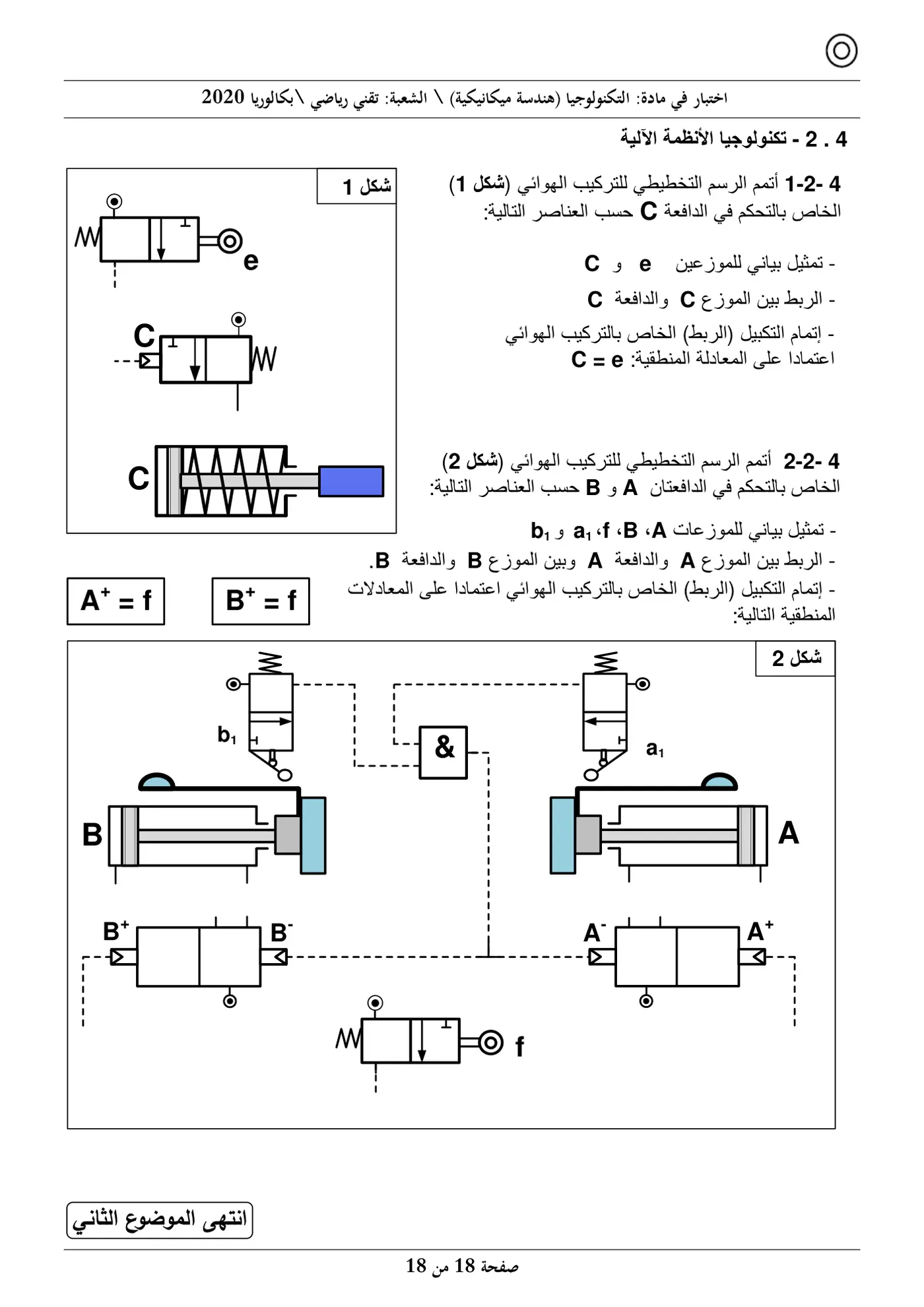 الصفحة 18 من 18