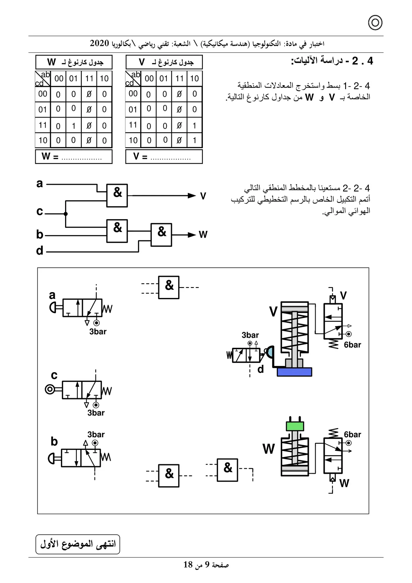 الصفحة 9 من 18