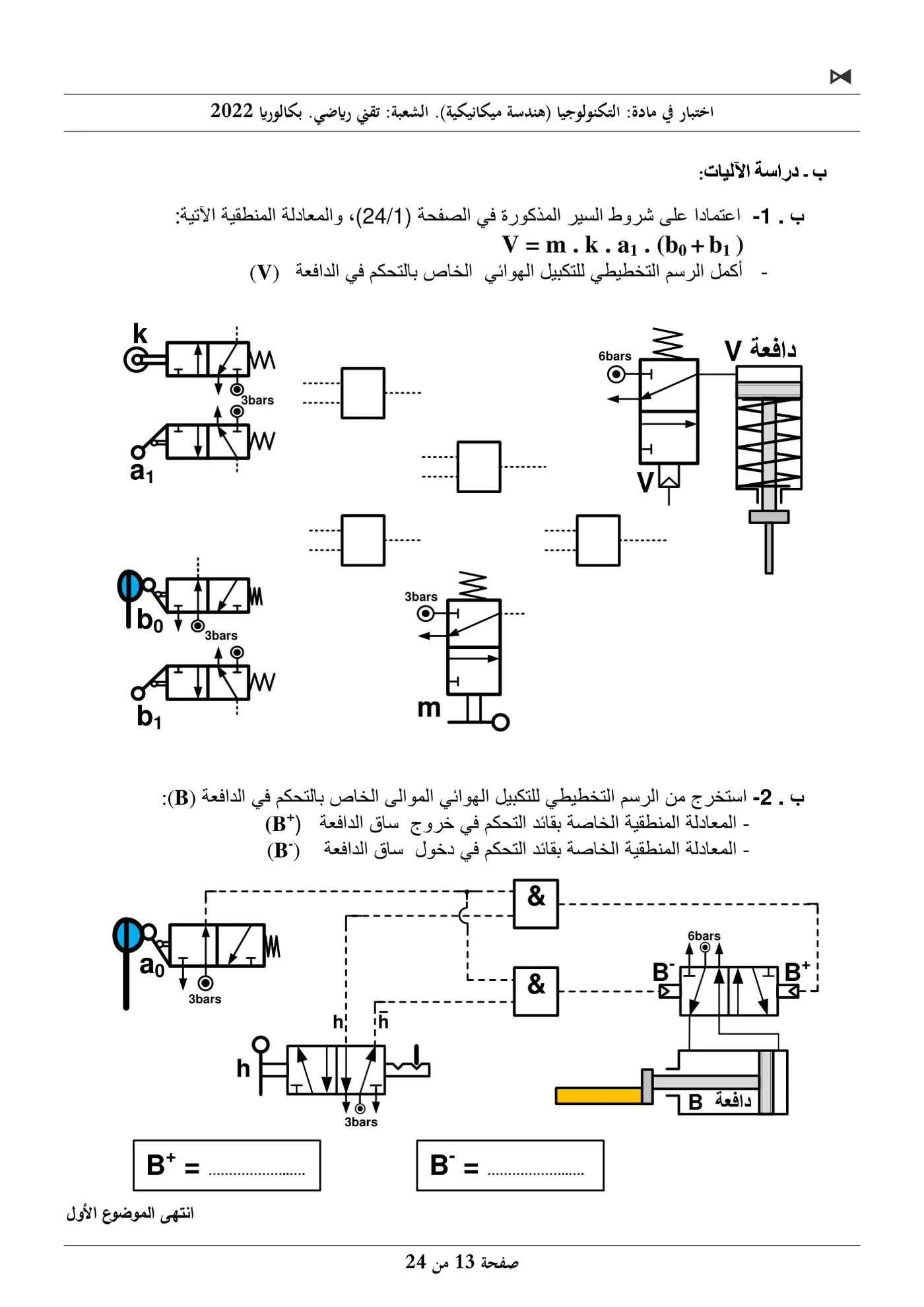 الصفحة 13 من 24