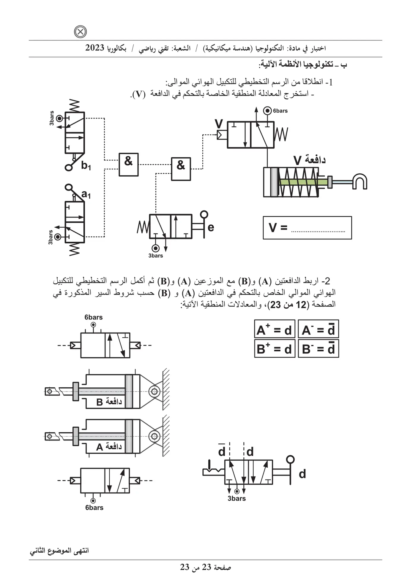 الصفحة 23 من 23