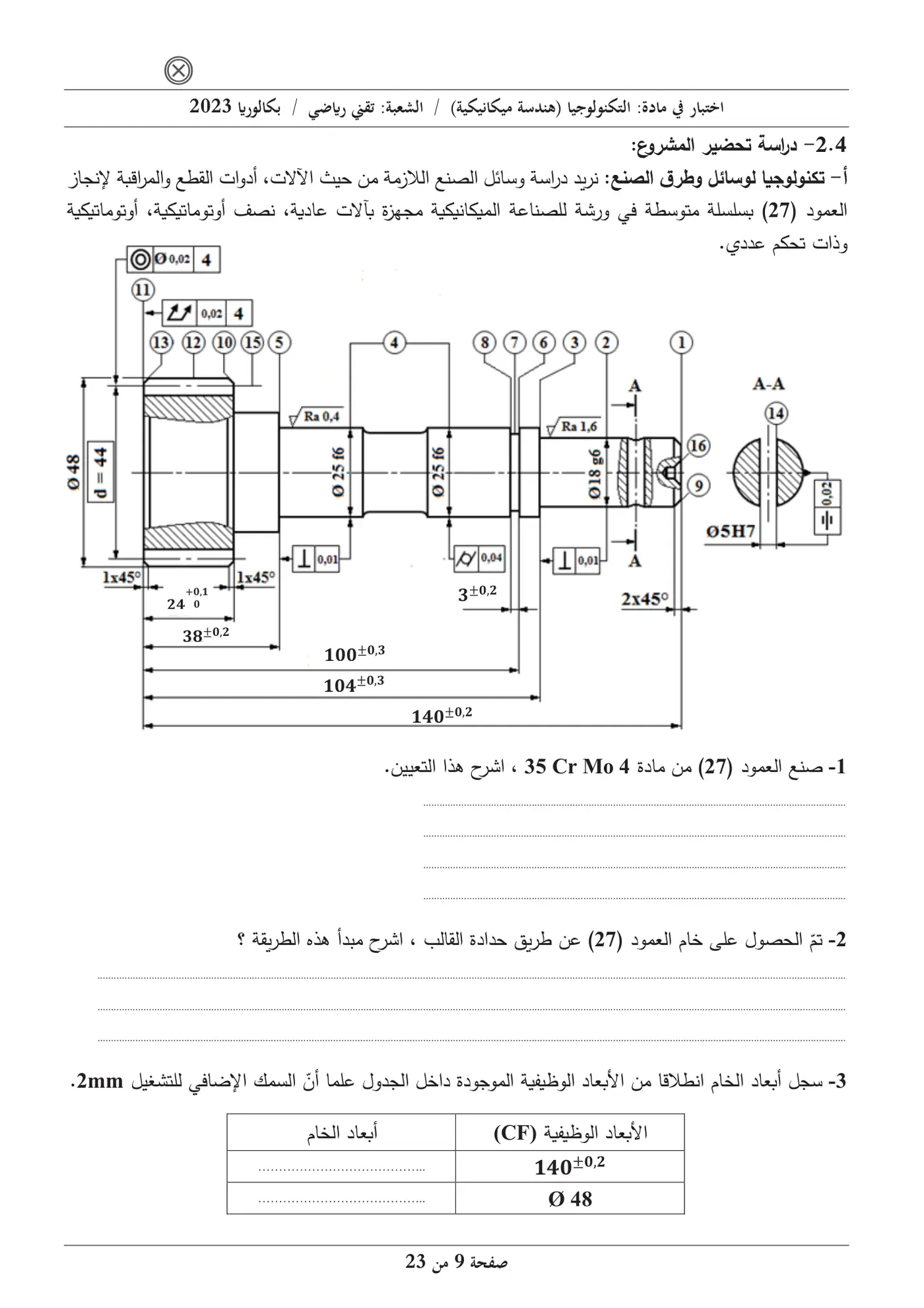 الصفحة 9 من 23