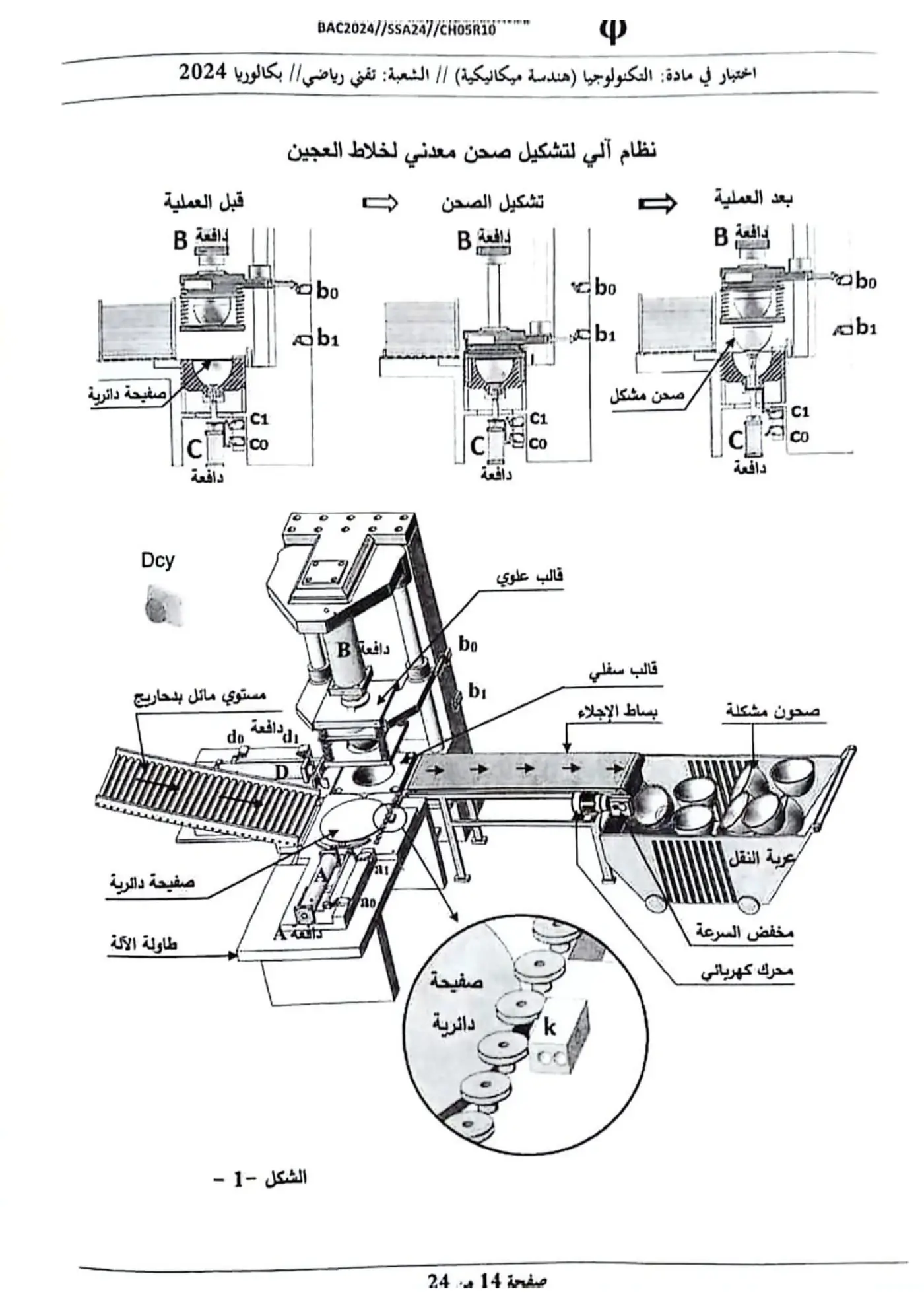 الصفحة 13 من 23