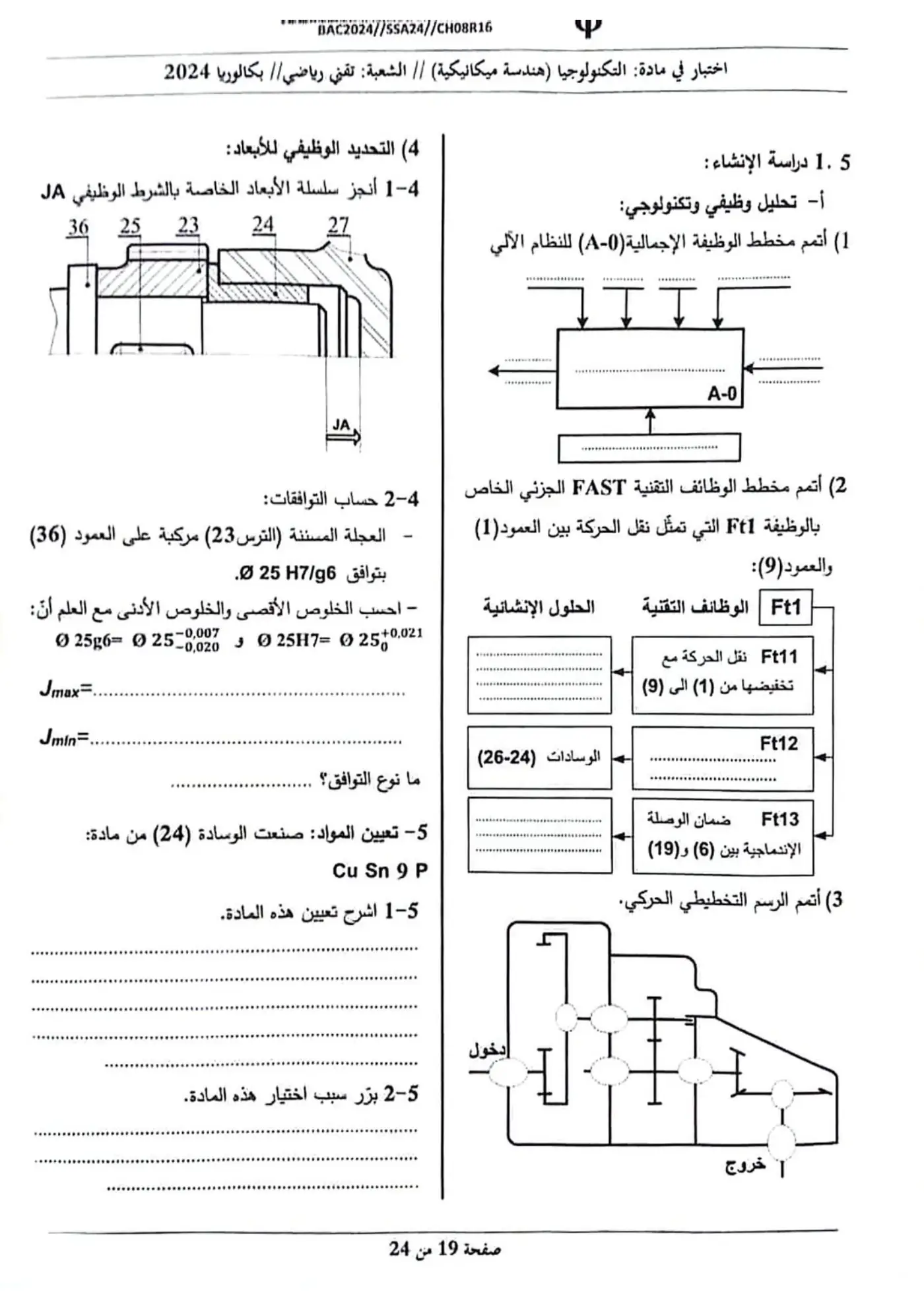 الصفحة 18 من 23