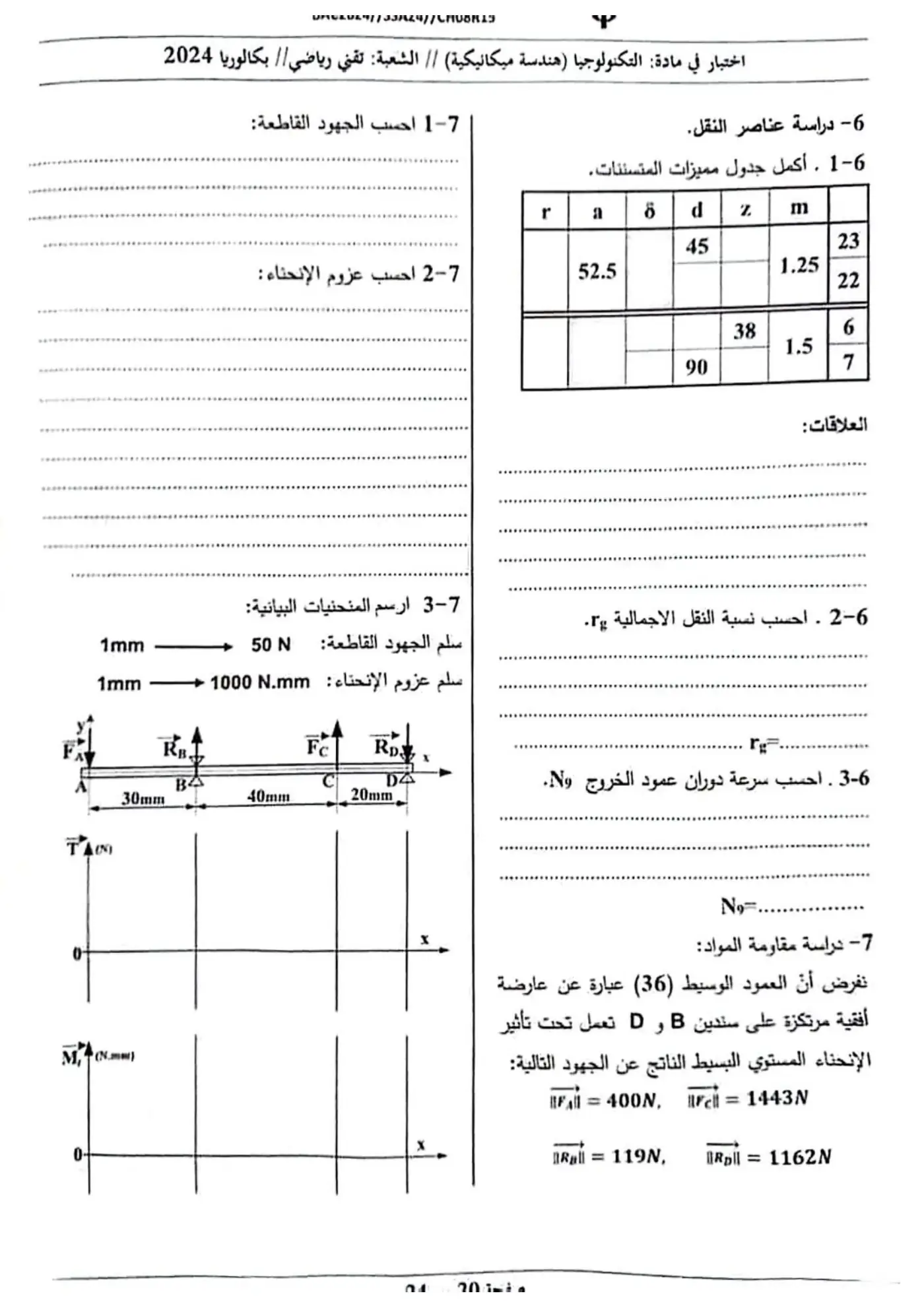 الصفحة 19 من 23