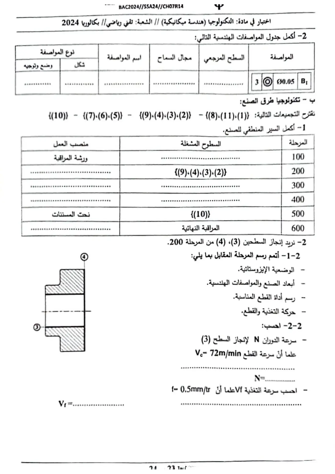 الصفحة 22 من 23