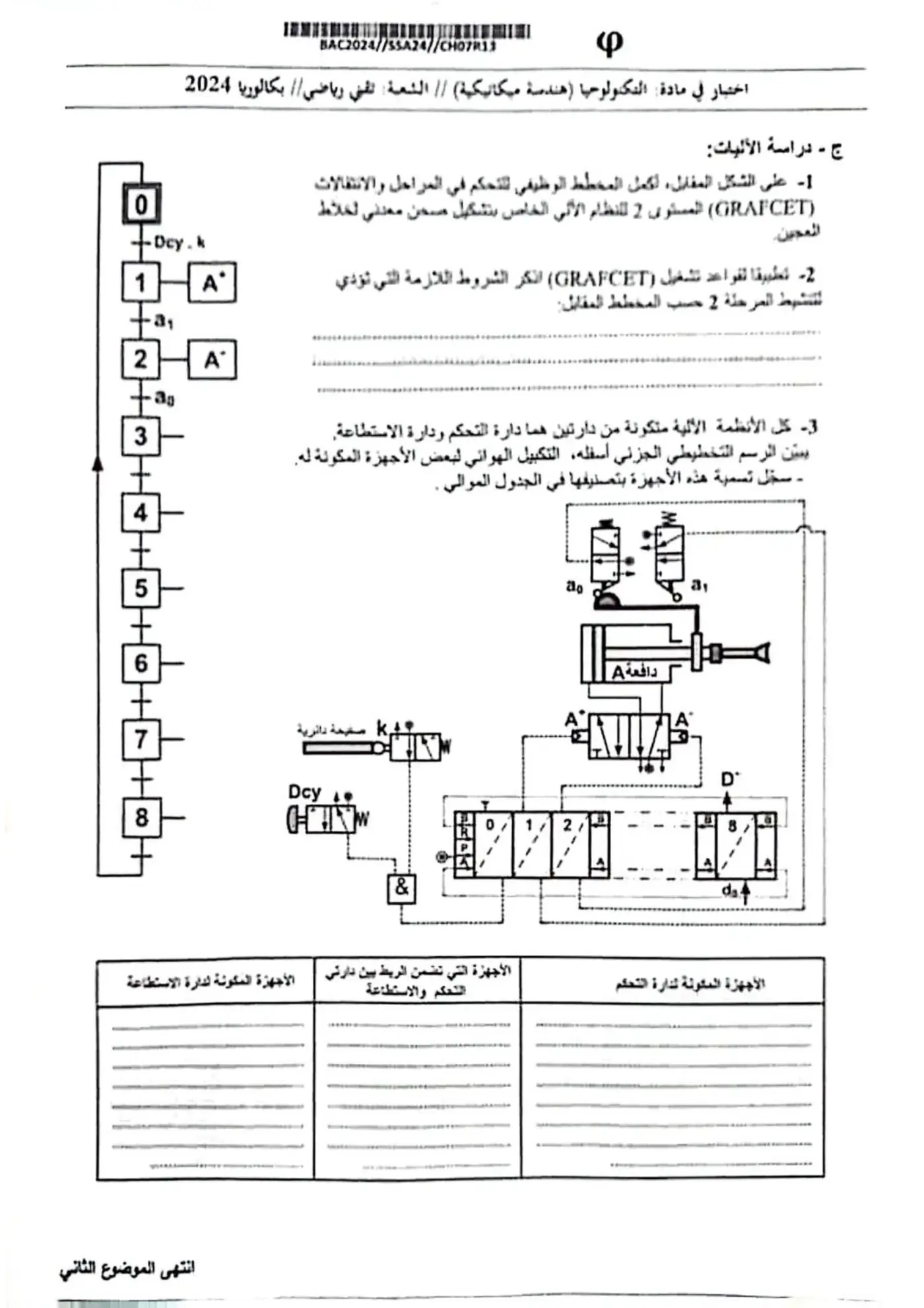 الصفحة 23 من 23