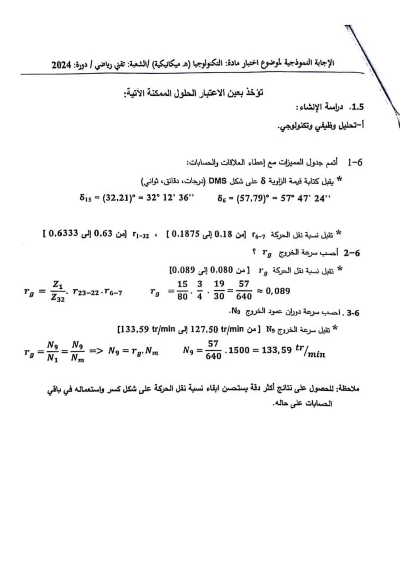 الصفحة 17 من 19