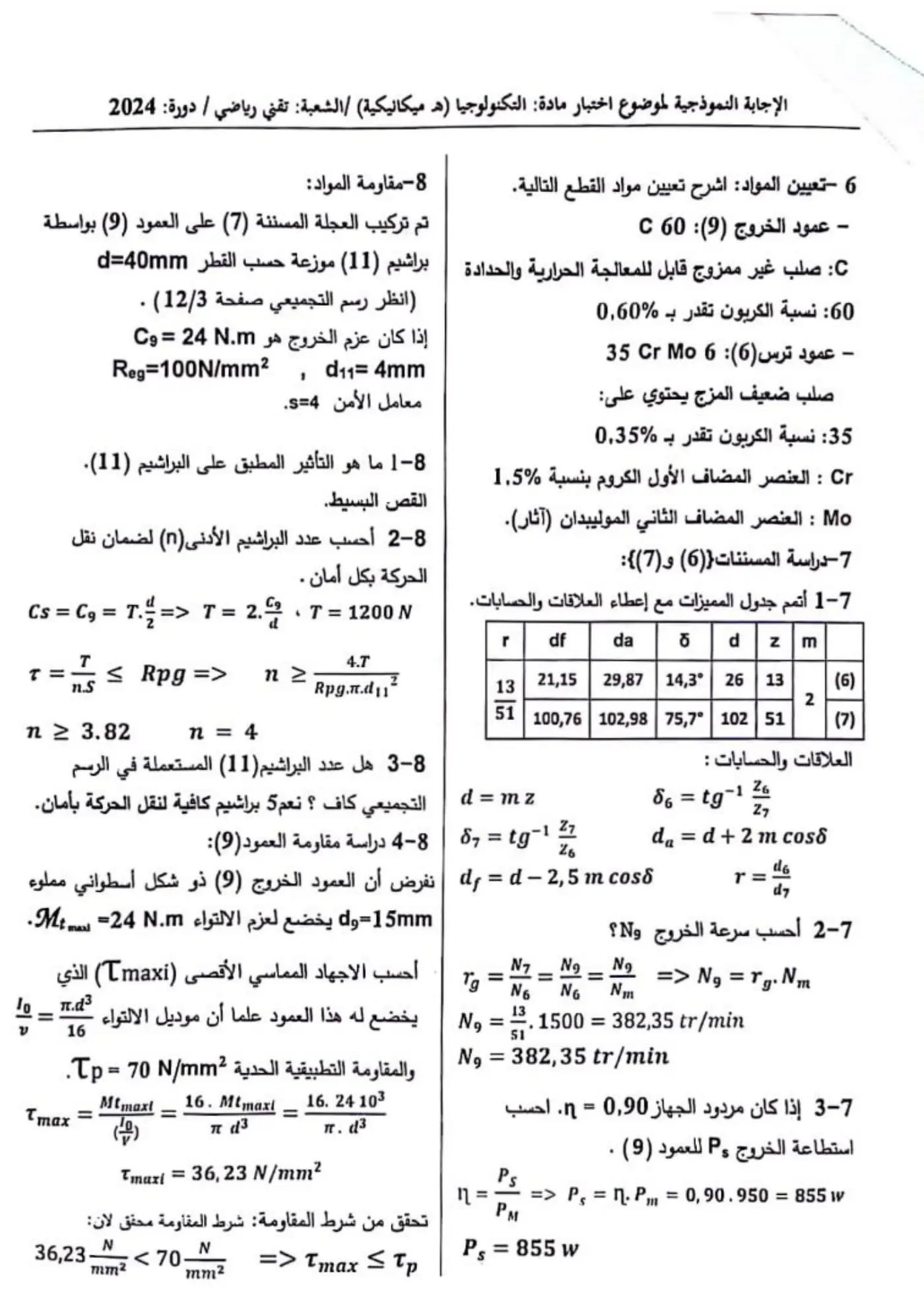 الصفحة 4 من 19