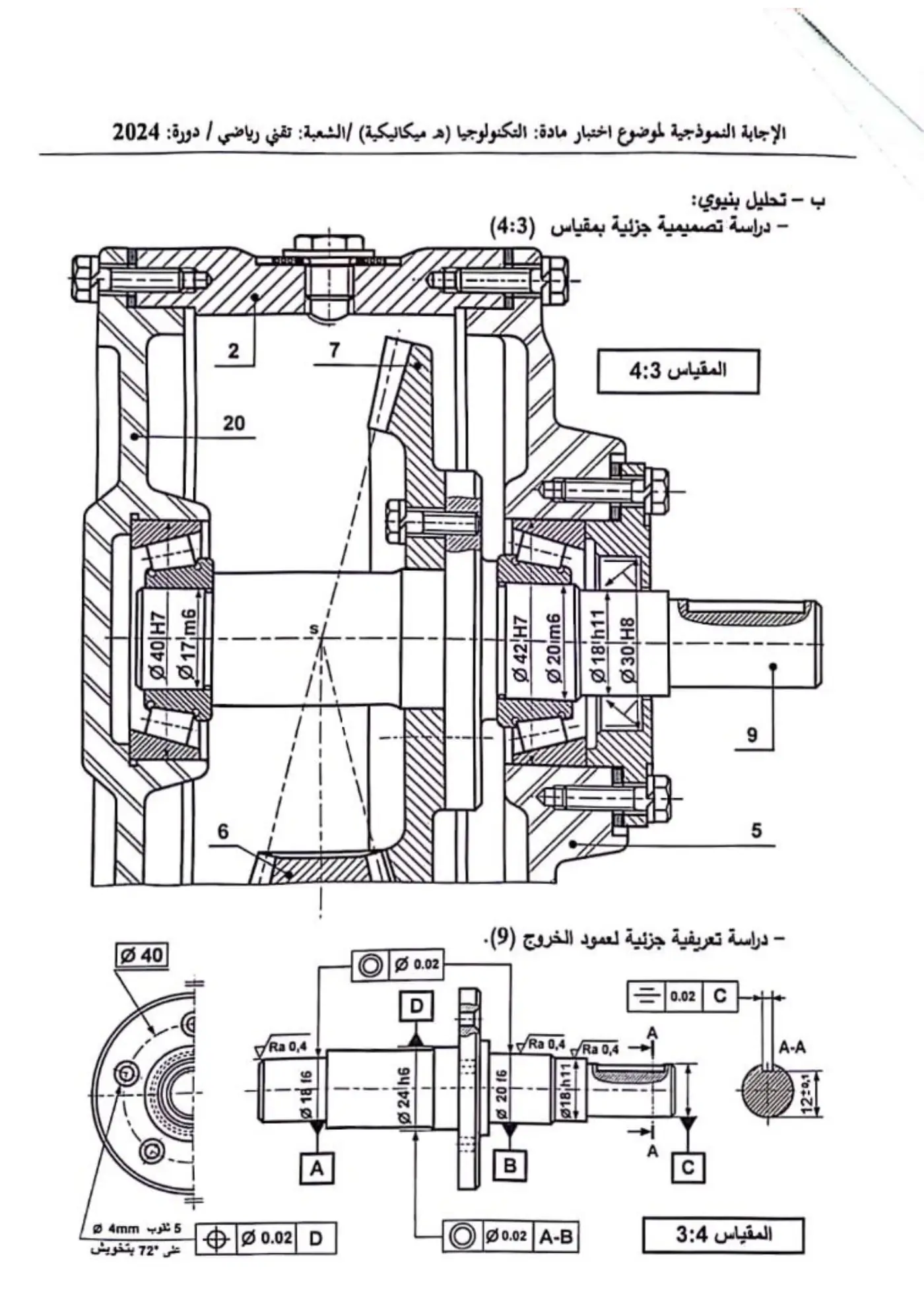 الصفحة 5 من 19