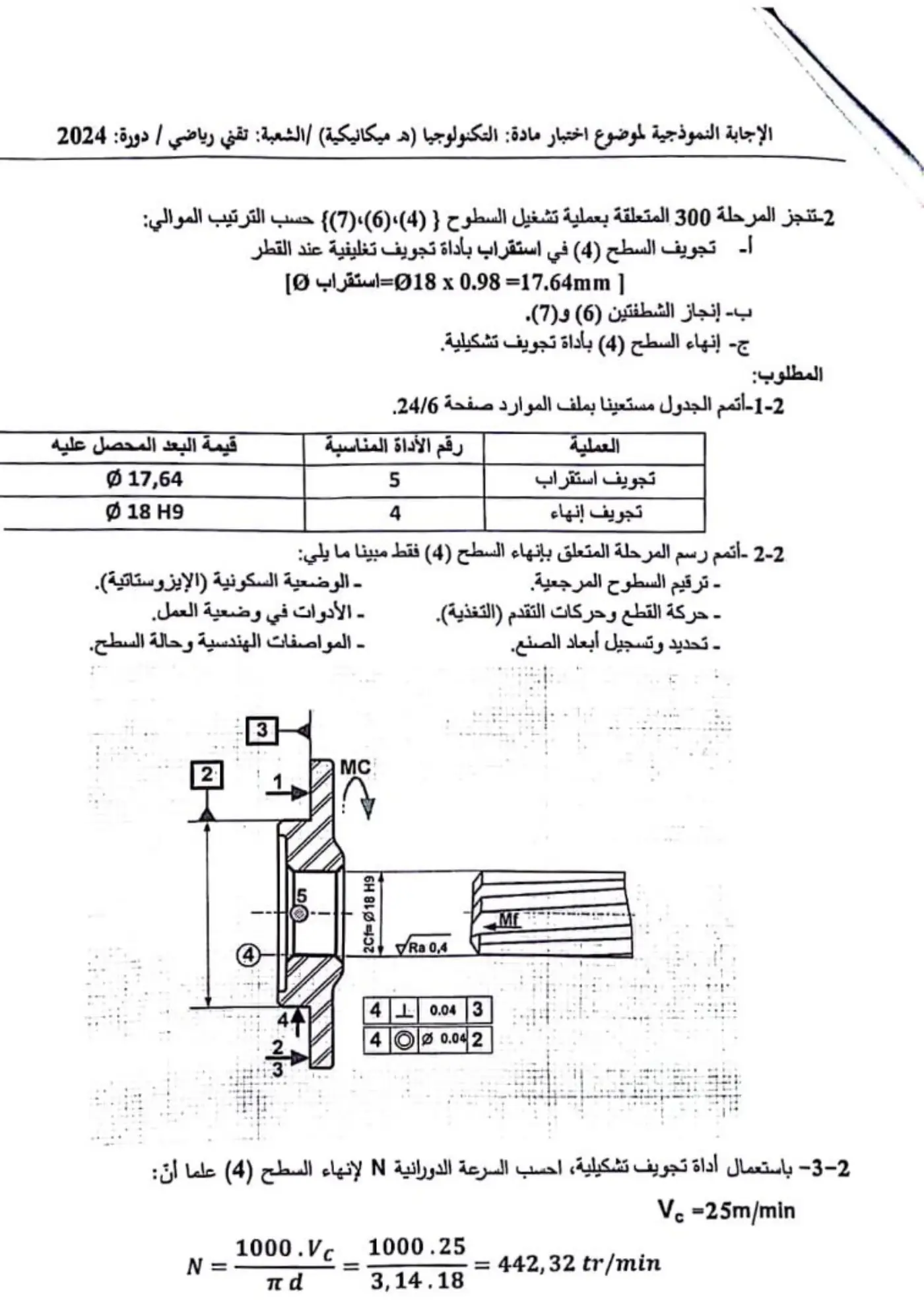الصفحة 7 من 19