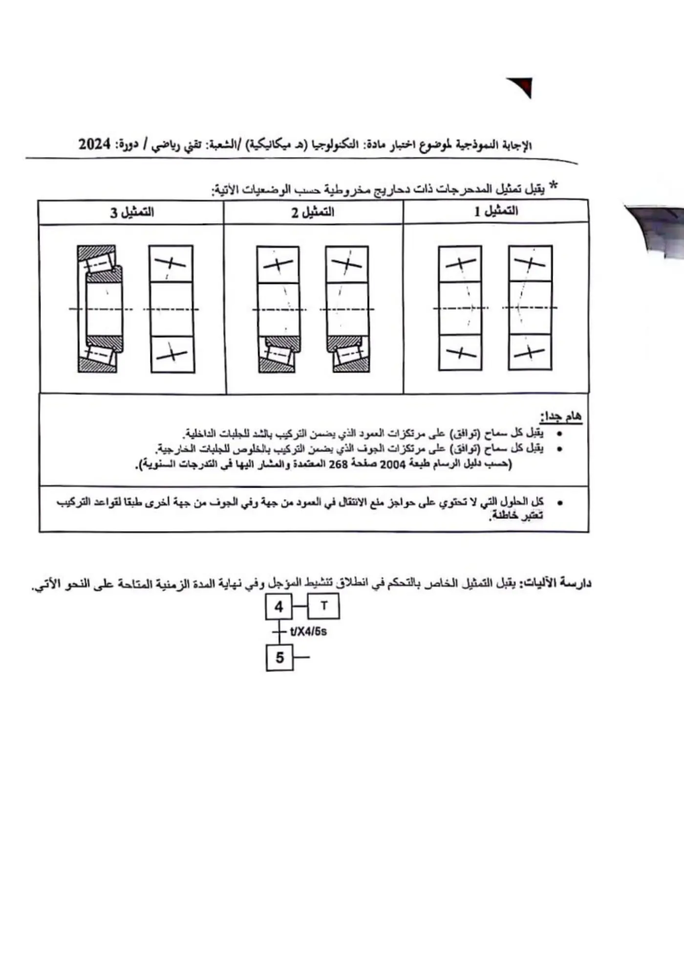 الصفحة 9 من 19