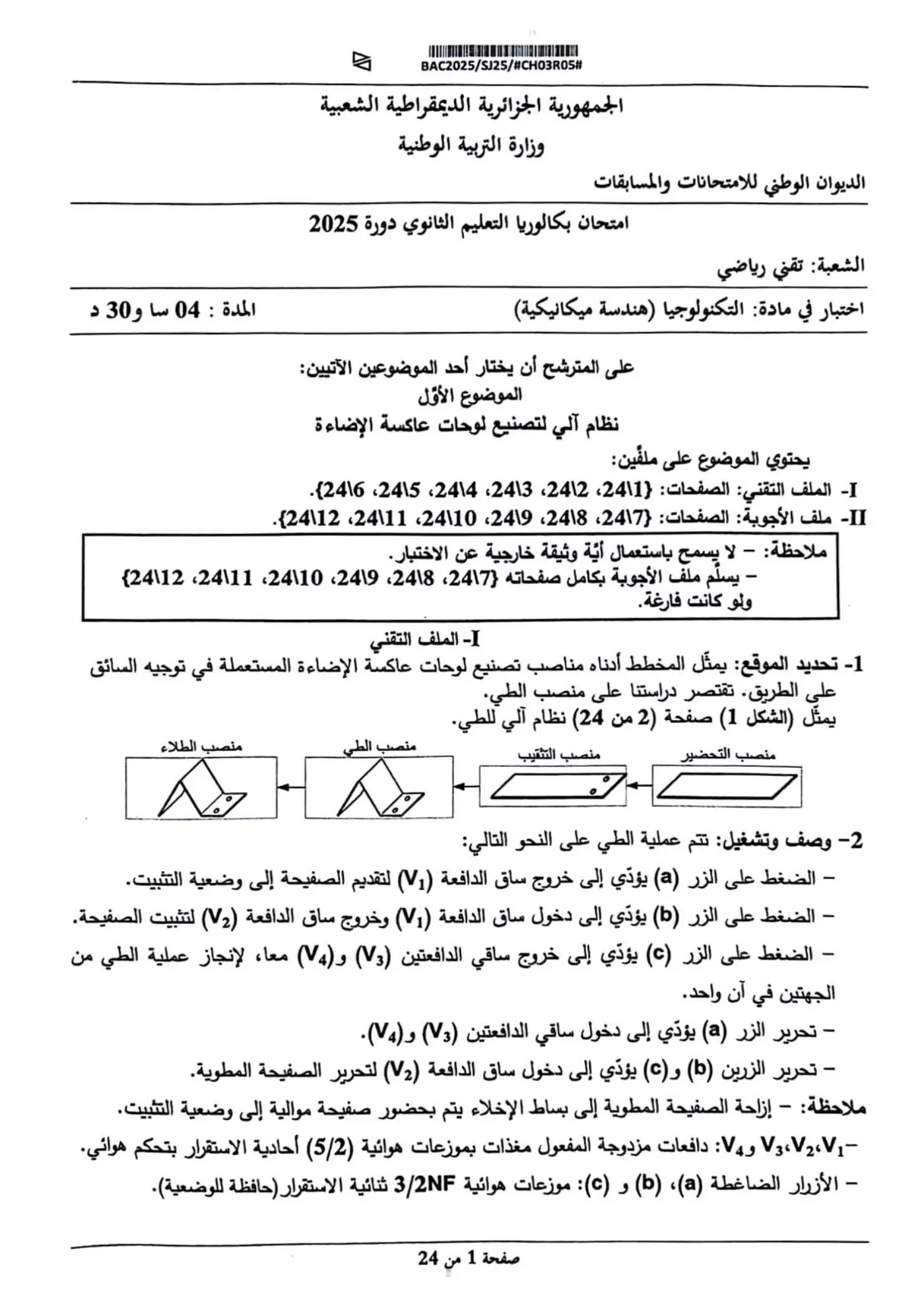 الصفحة 1 من 12