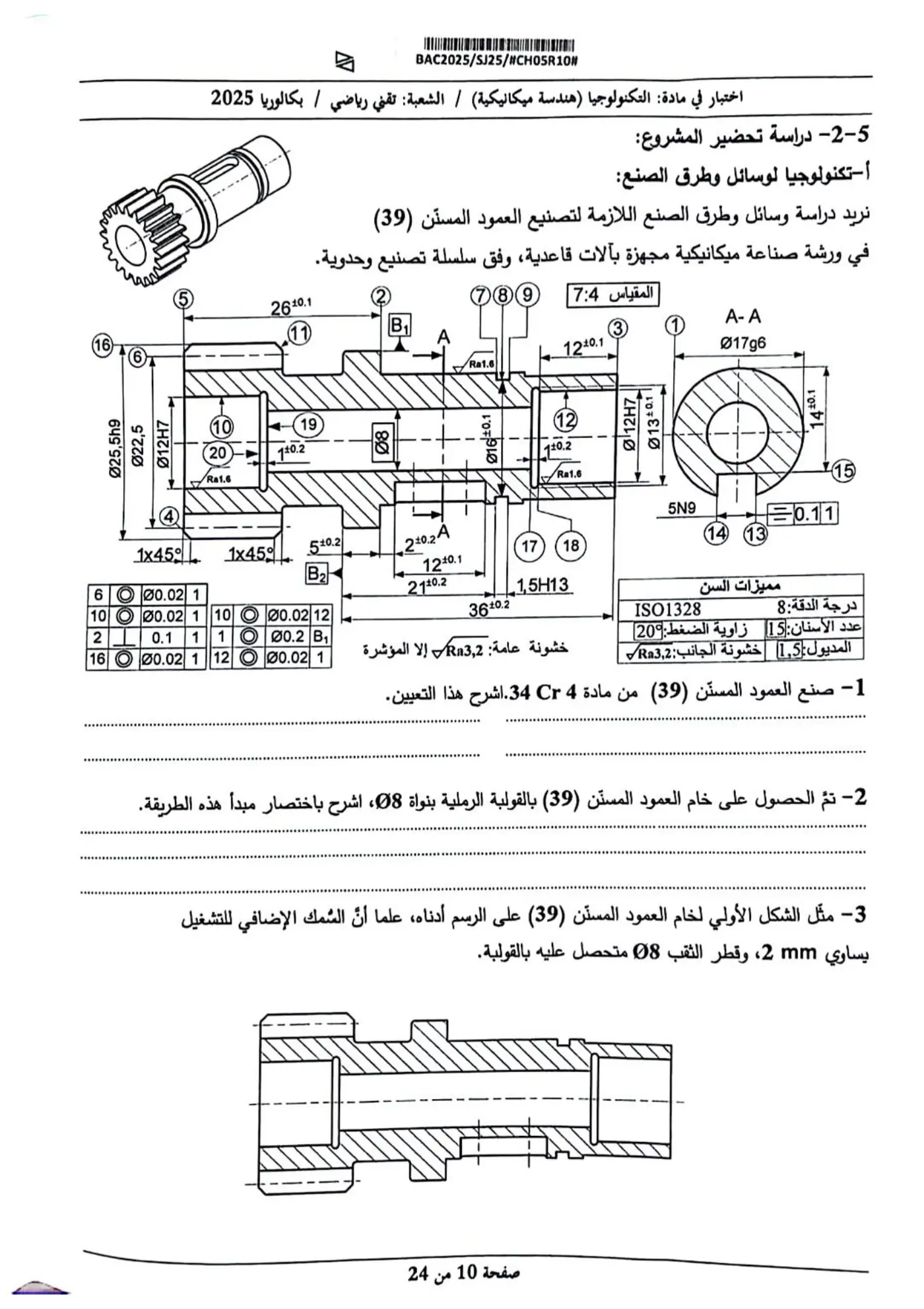 الصفحة 10 من 12