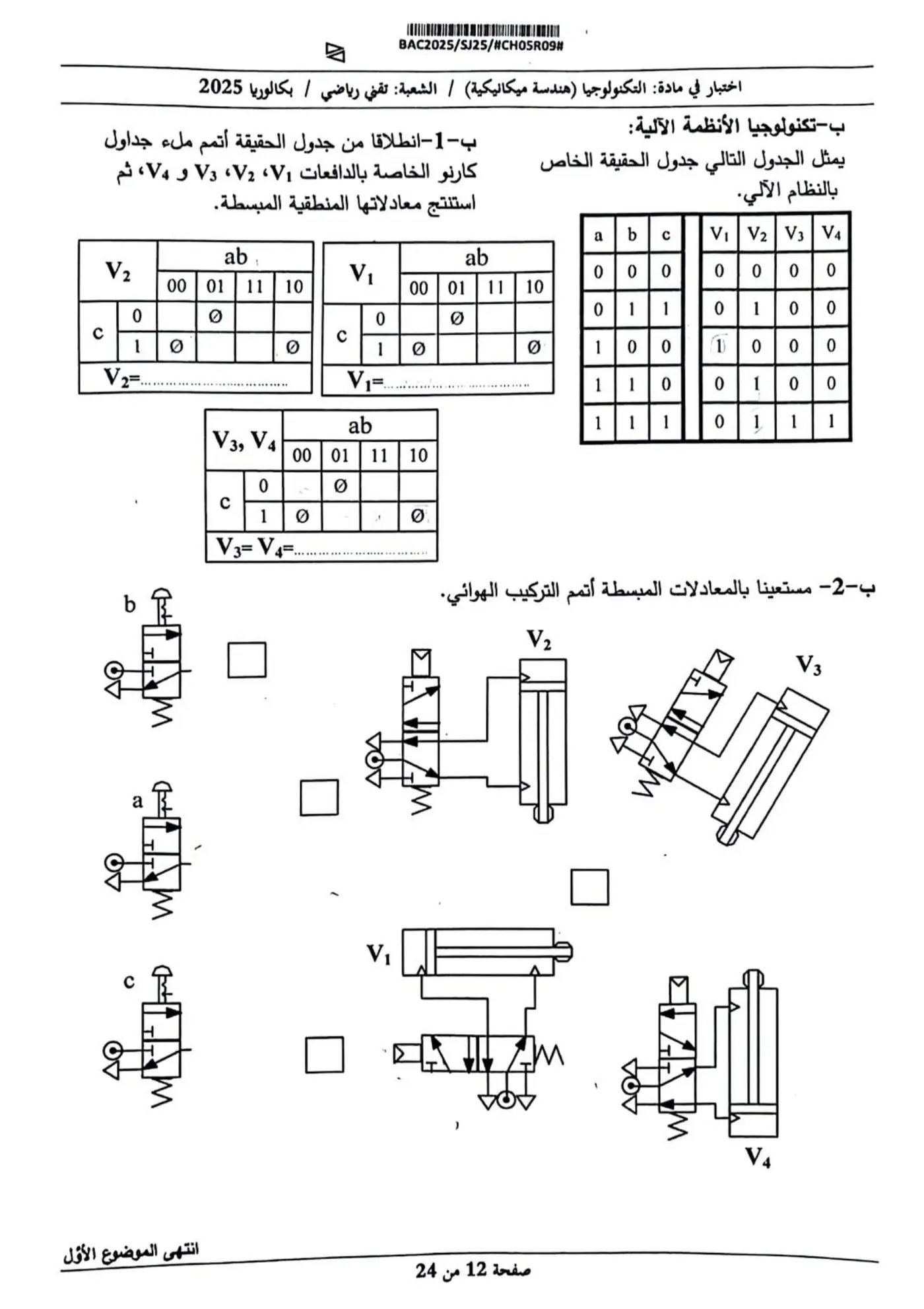 الصفحة 12 من 12