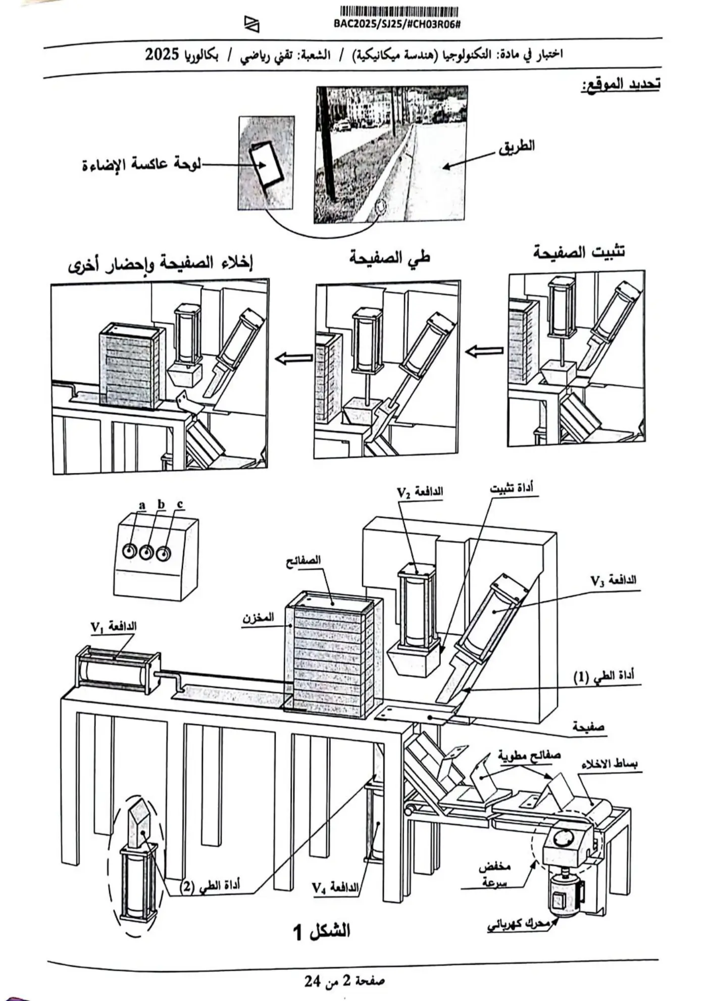 الصفحة 2 من 12