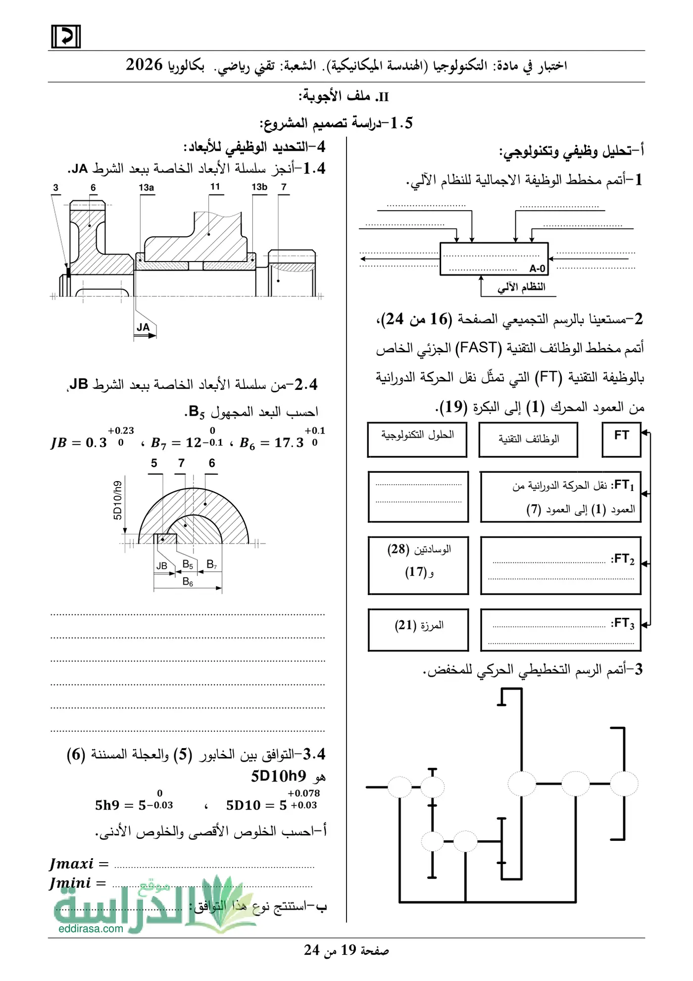 الصفحة 19 من 24