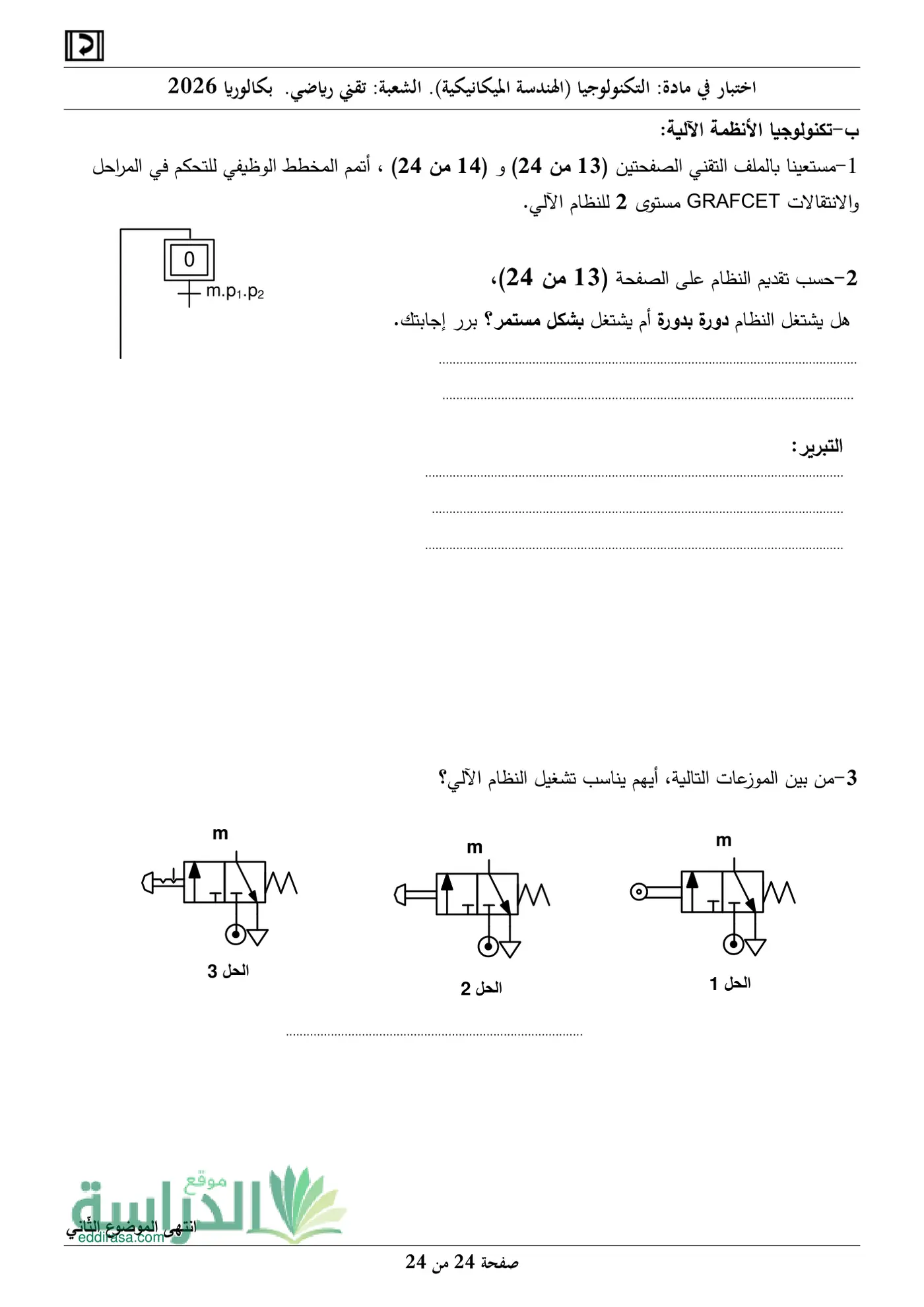 الصفحة 24 من 24