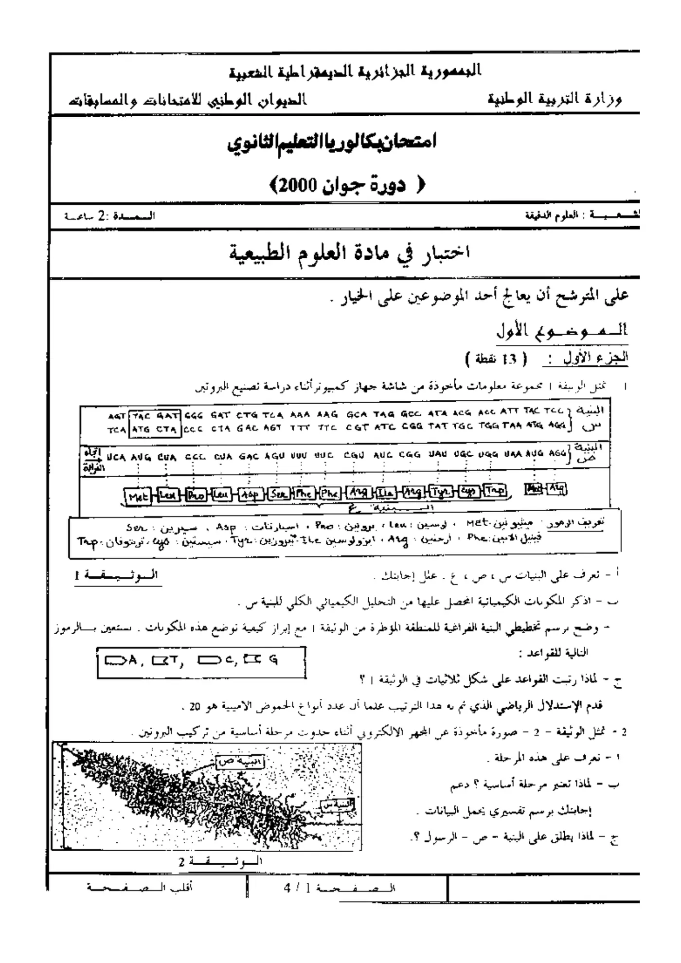 الصفحة 1 من 4