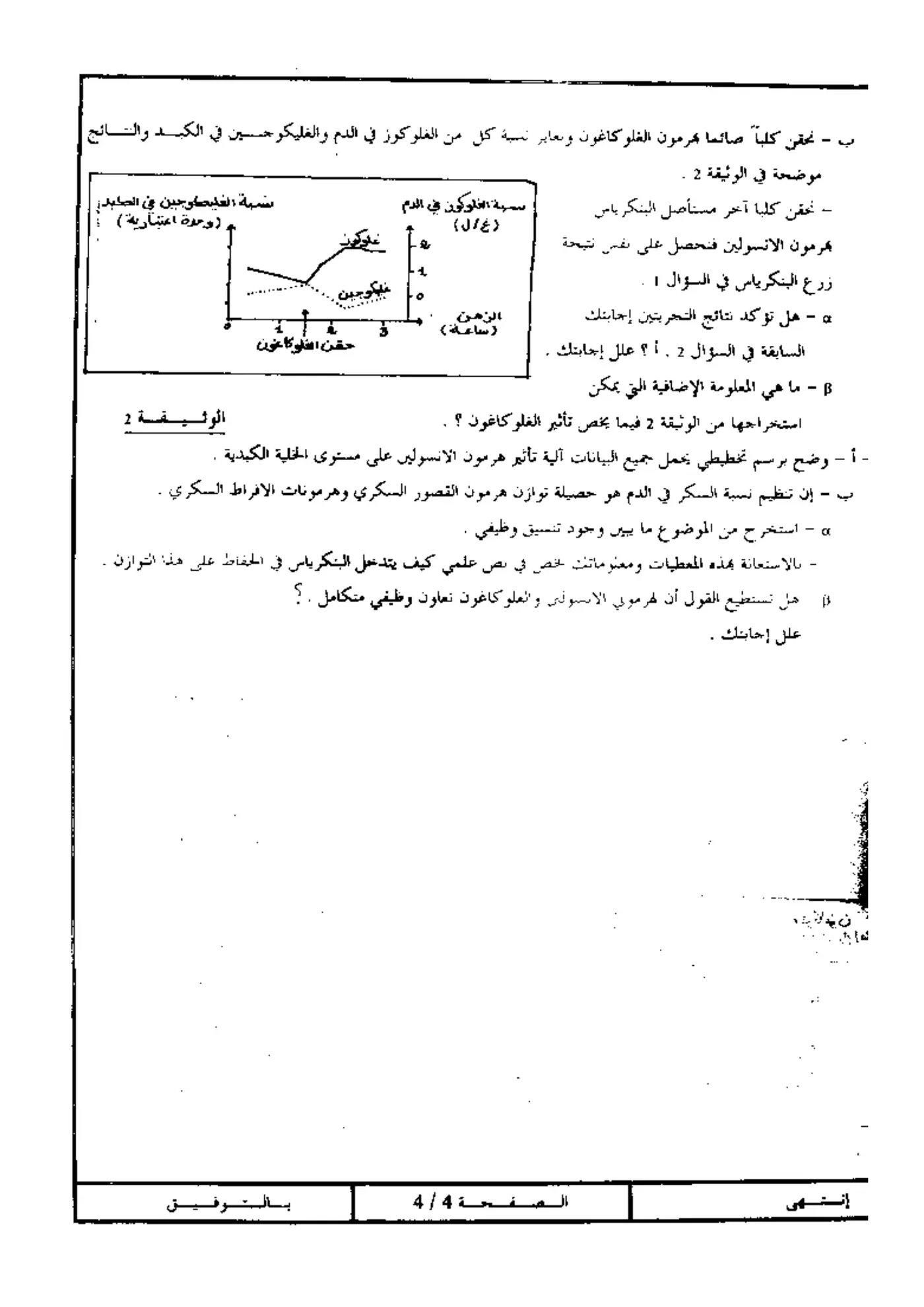 الصفحة 4 من 4