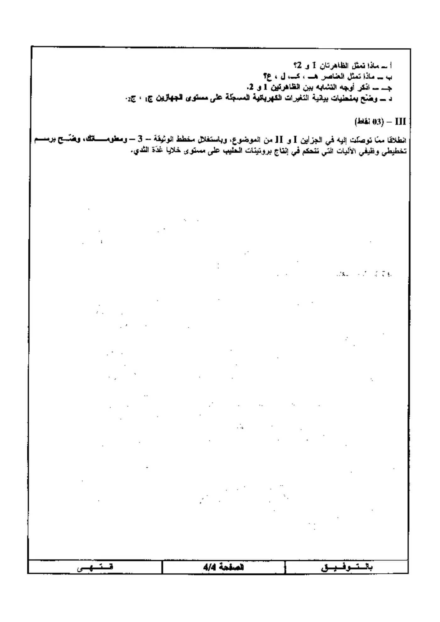 الصفحة 4 من 4