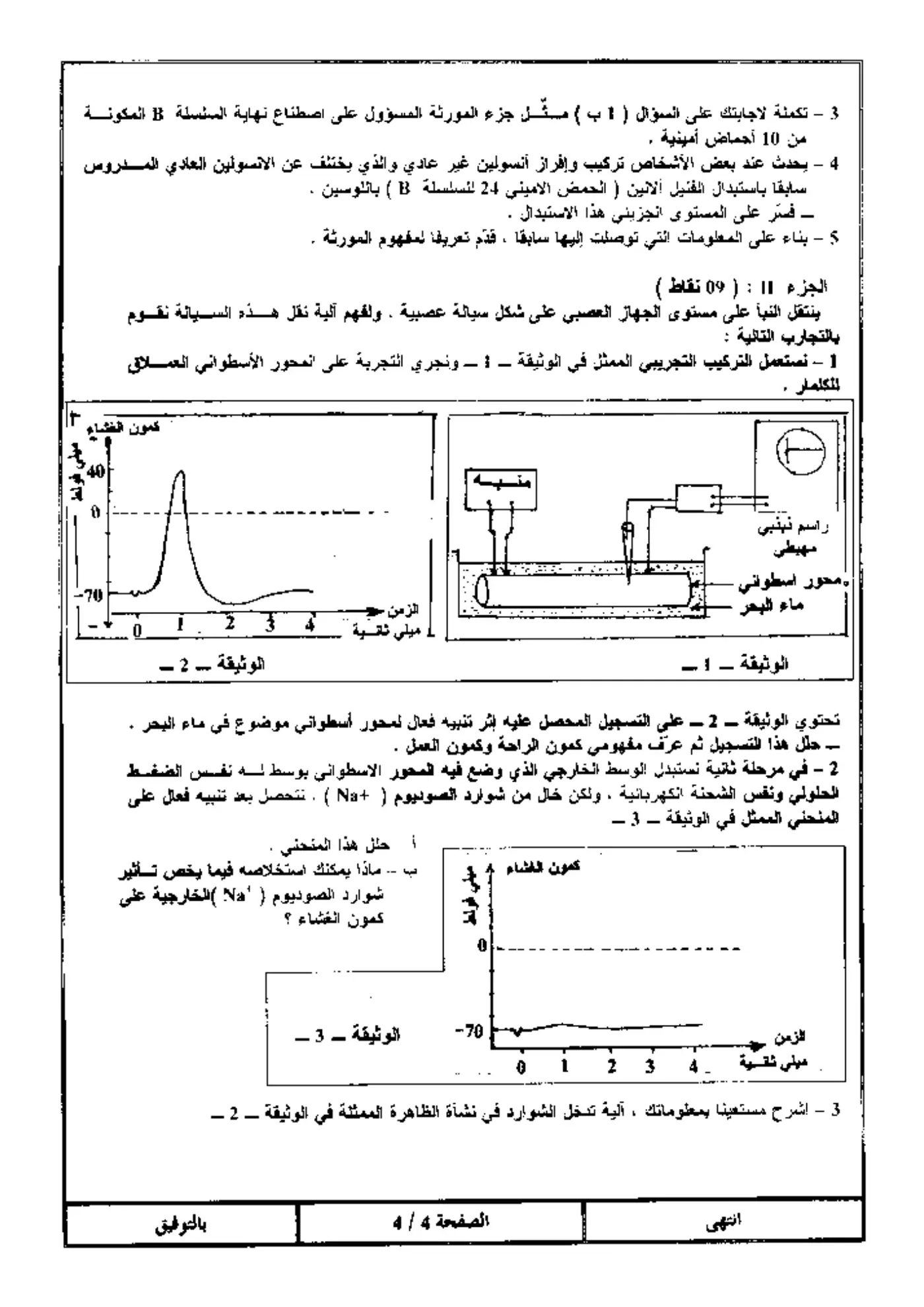 الصفحة 4 من 4