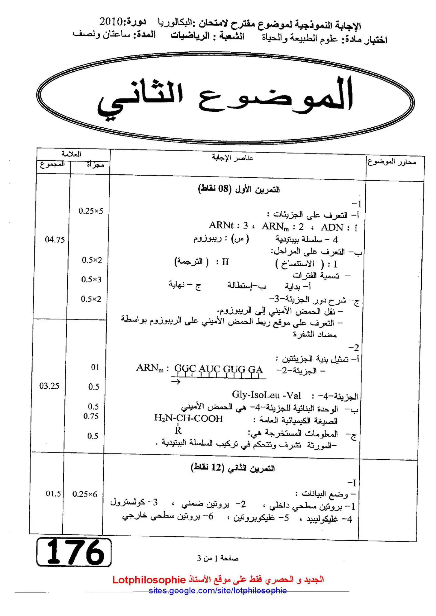 الصفحة 4 من 6