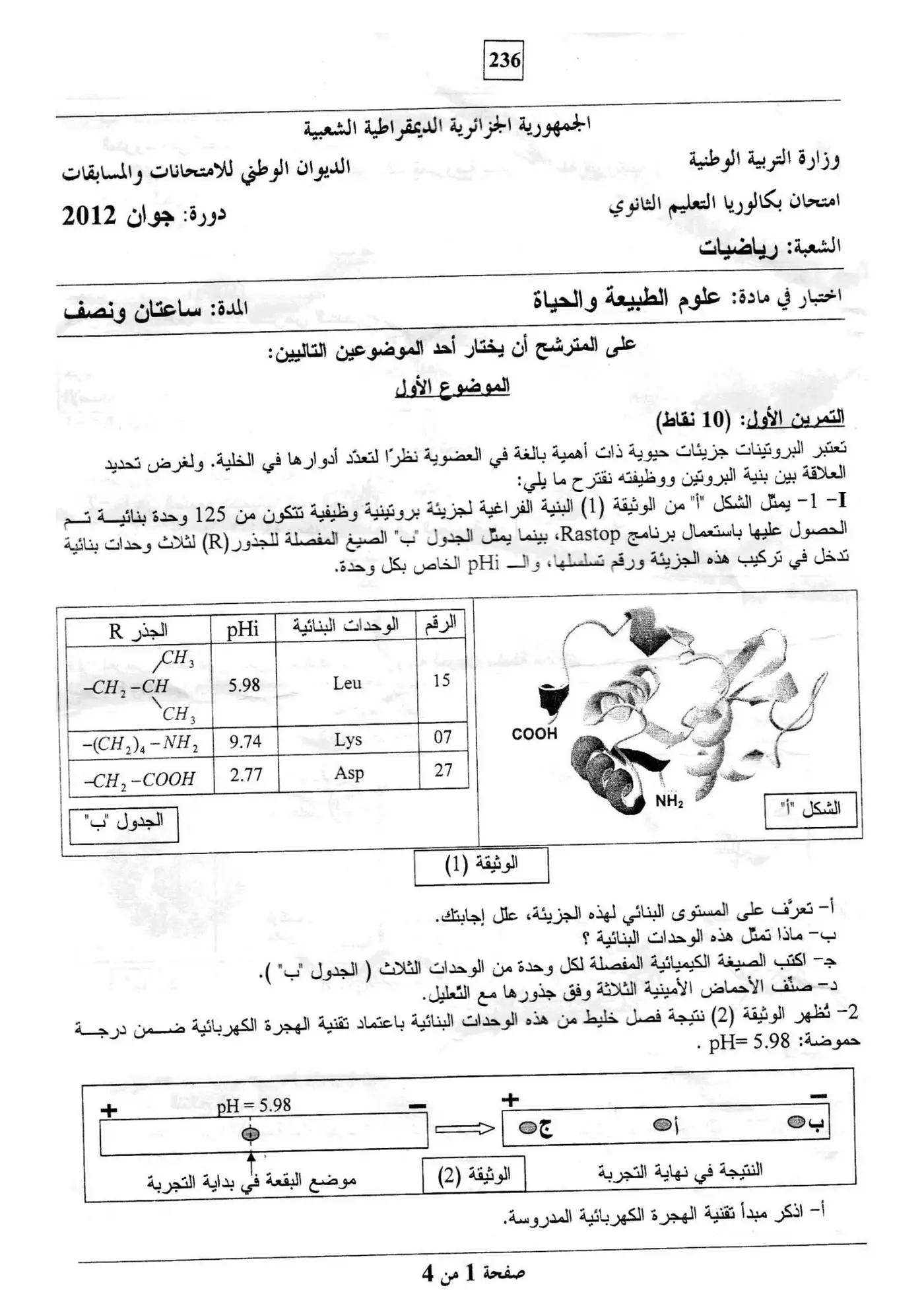 الصفحة 1 من 4