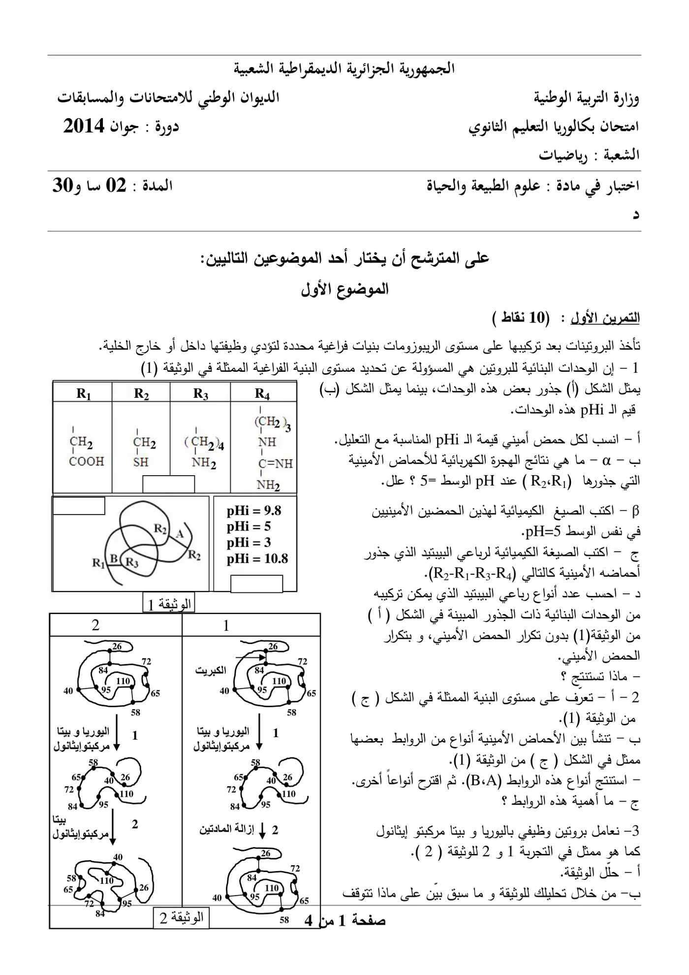 الصفحة 1 من 4