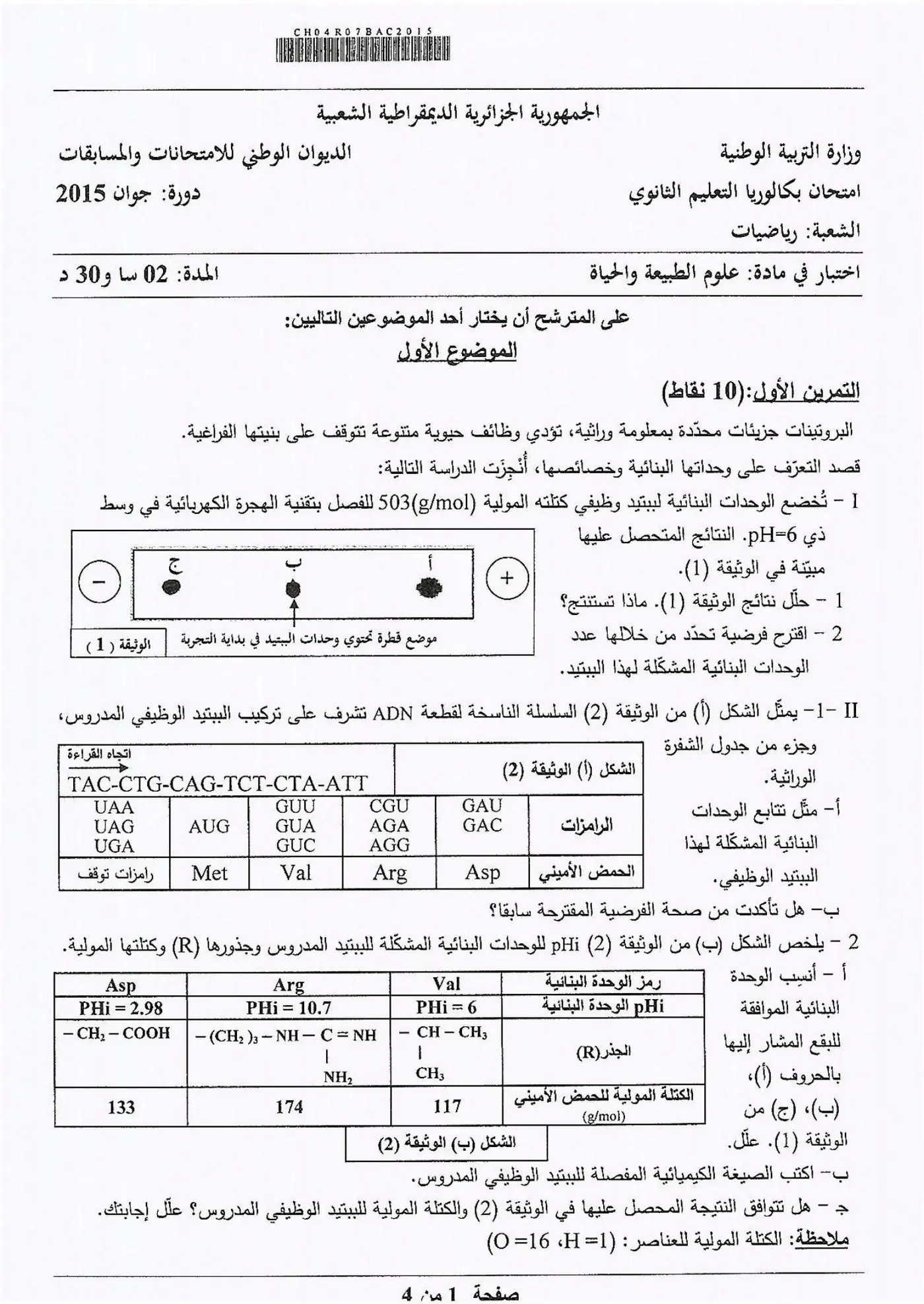 الصفحة 1 من 4