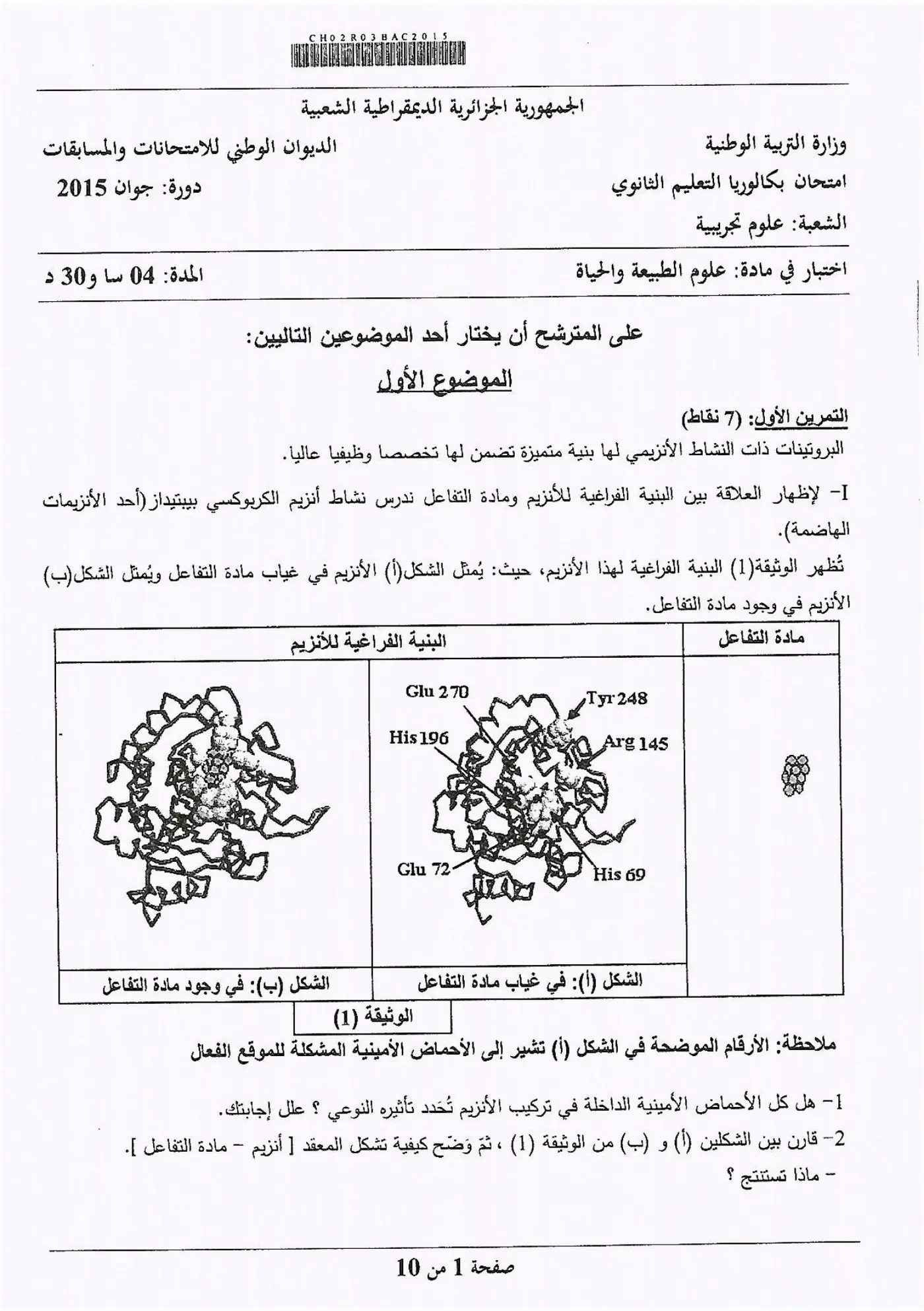 الصفحة 1 من 10