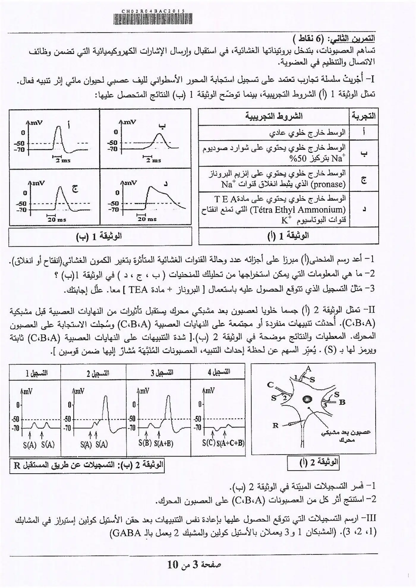 الصفحة 3 من 10