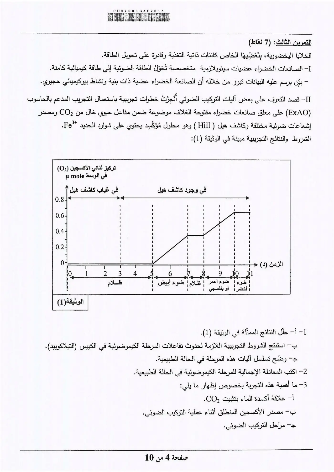 الصفحة 4 من 10