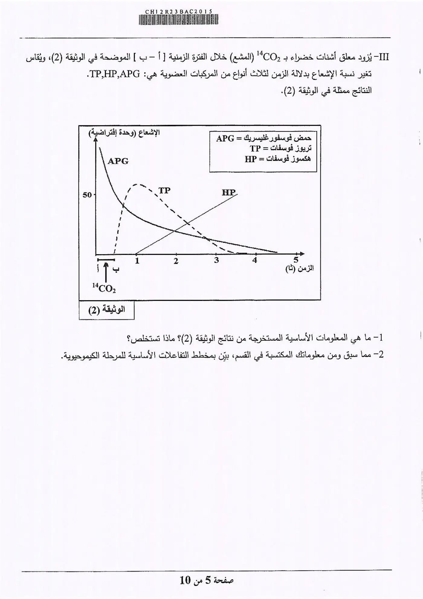 الصفحة 5 من 10