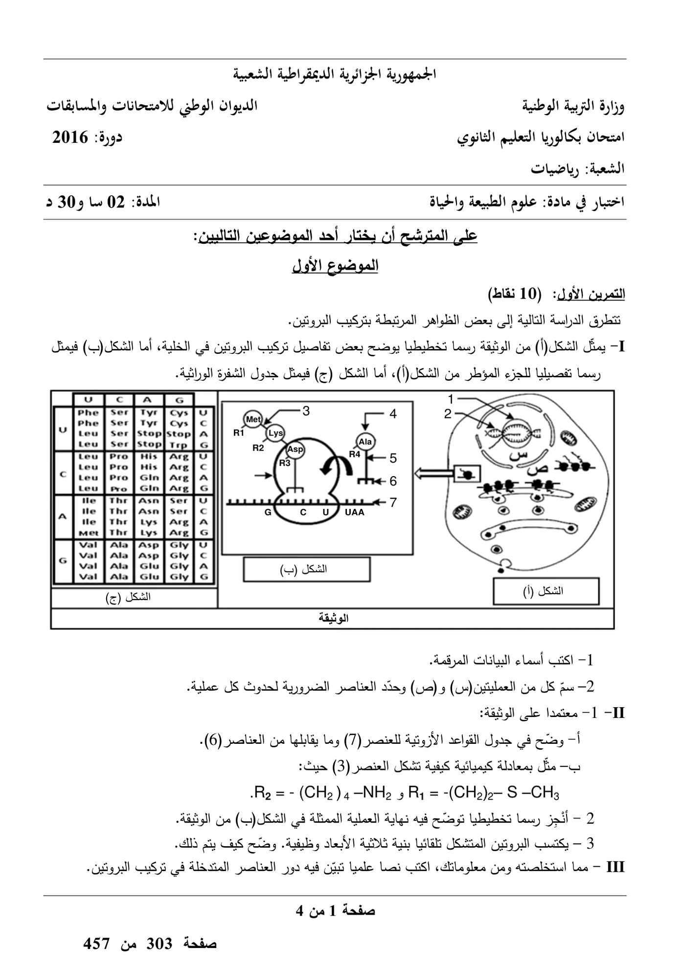الصفحة 1 من 4