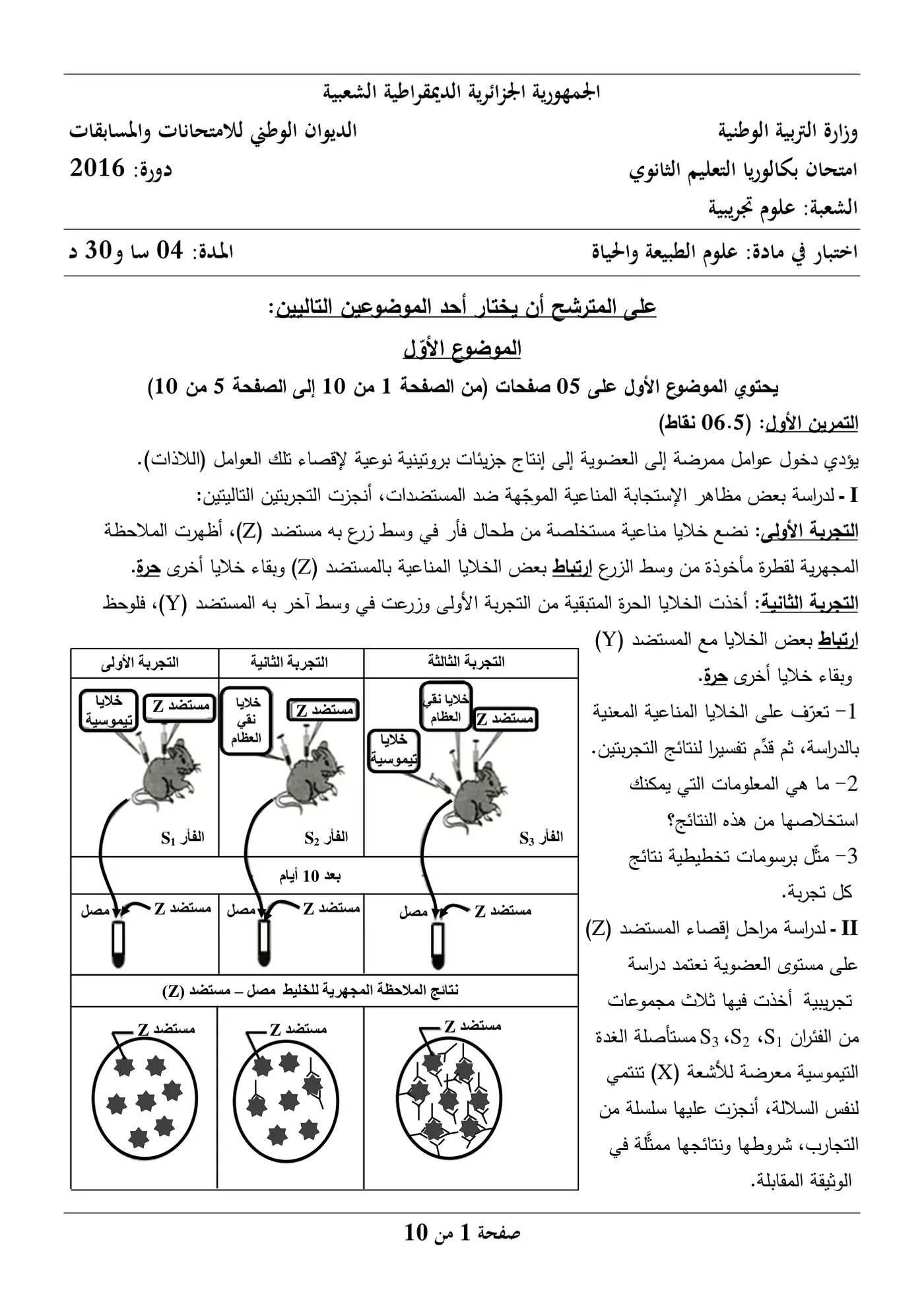 الصفحة 1 من 10