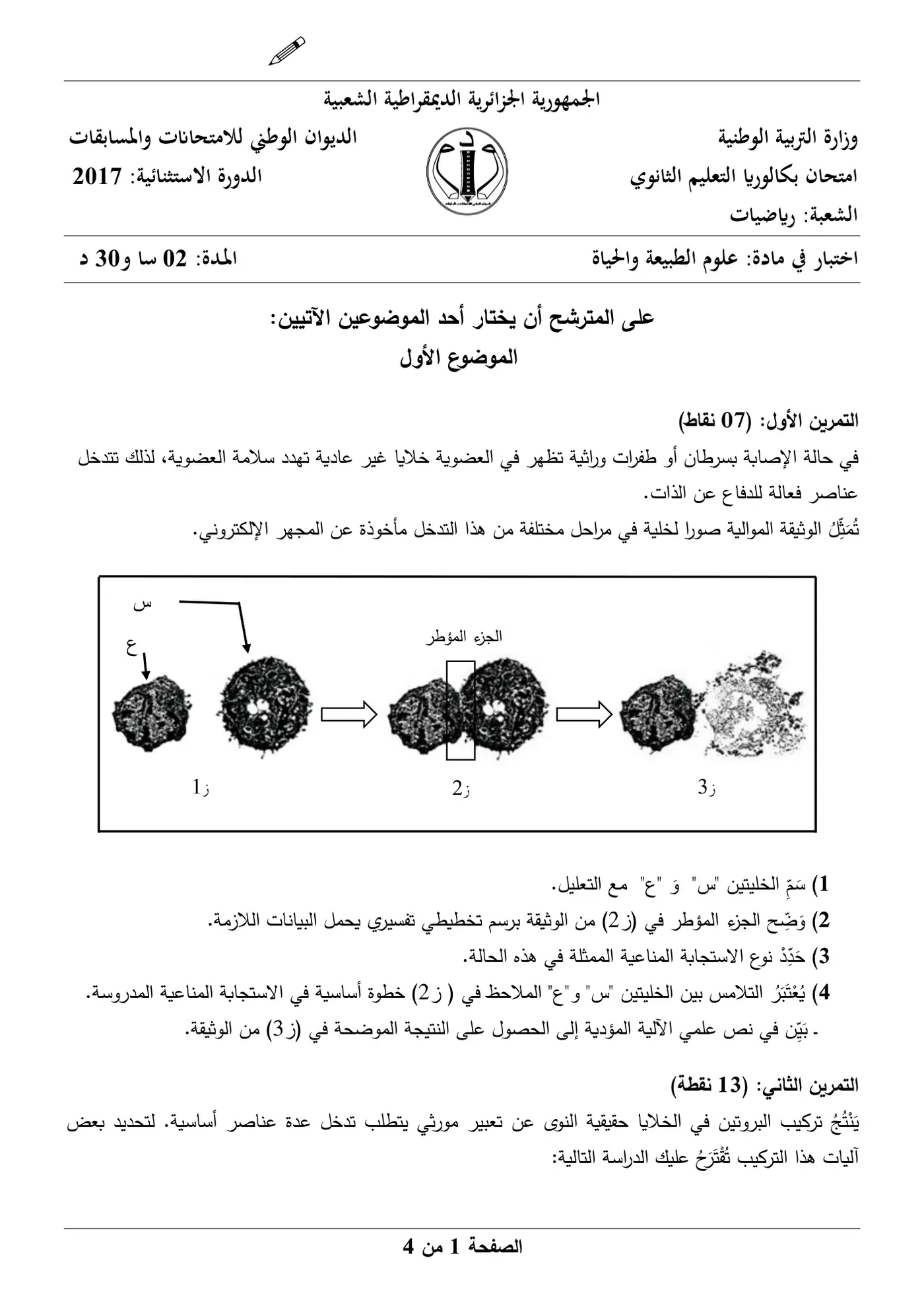 الصفحة 1 من 4