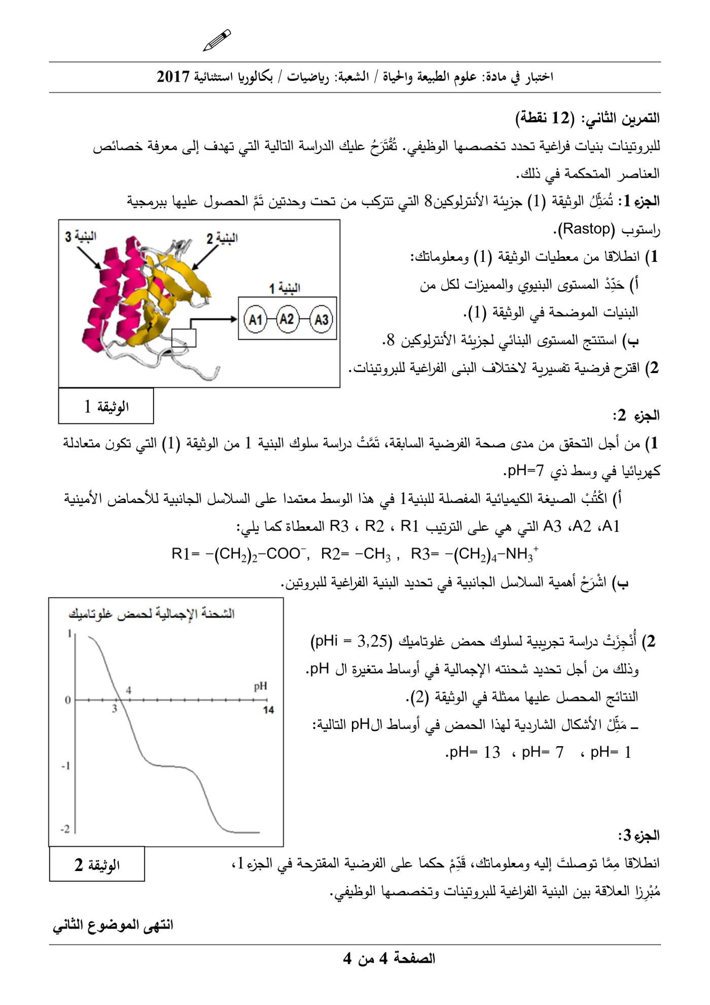 الصفحة 4 من 4