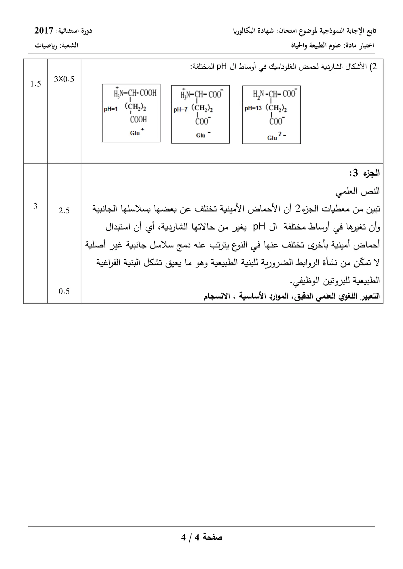 الصفحة 7 من 7
