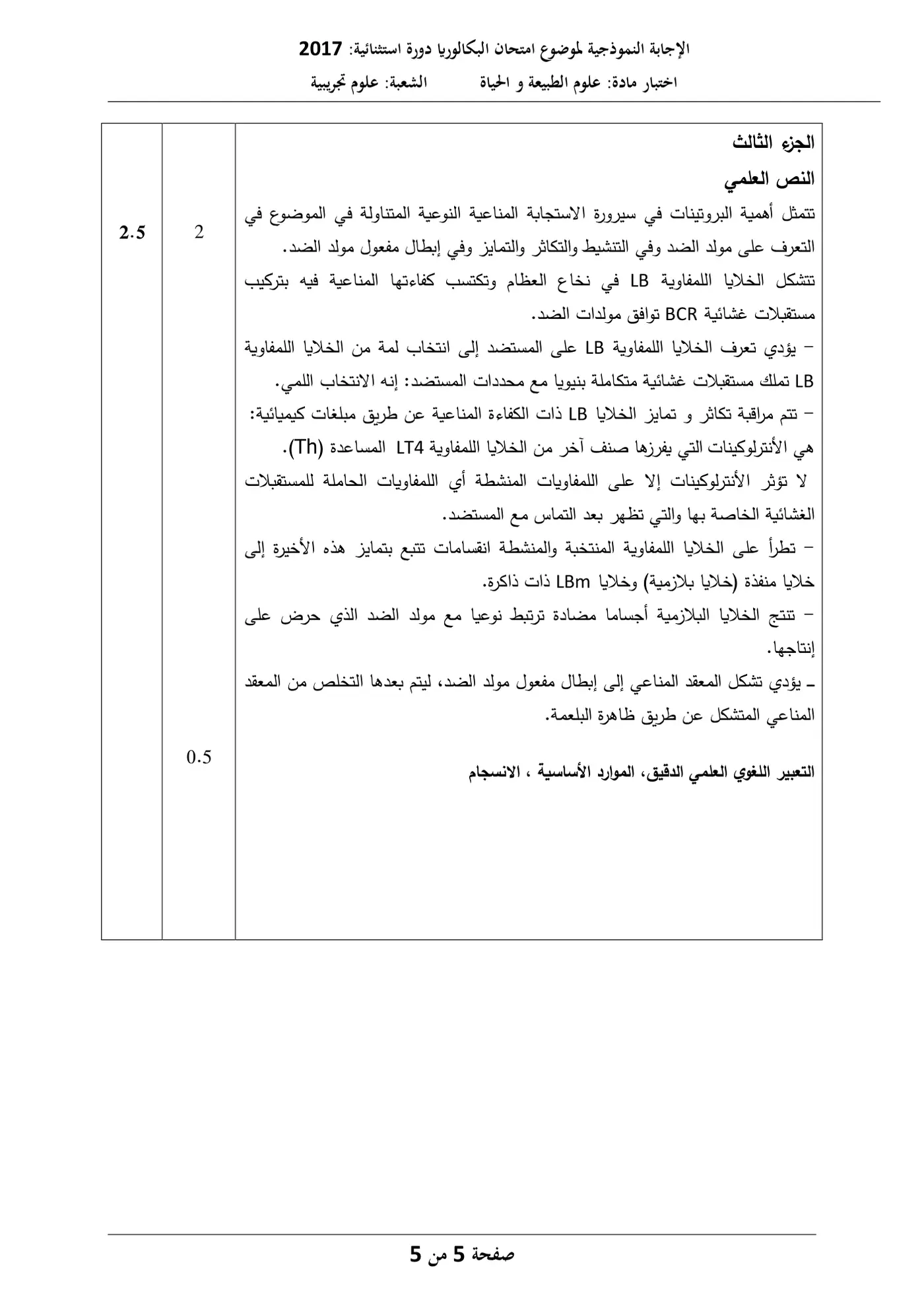 الصفحة 10 من 10