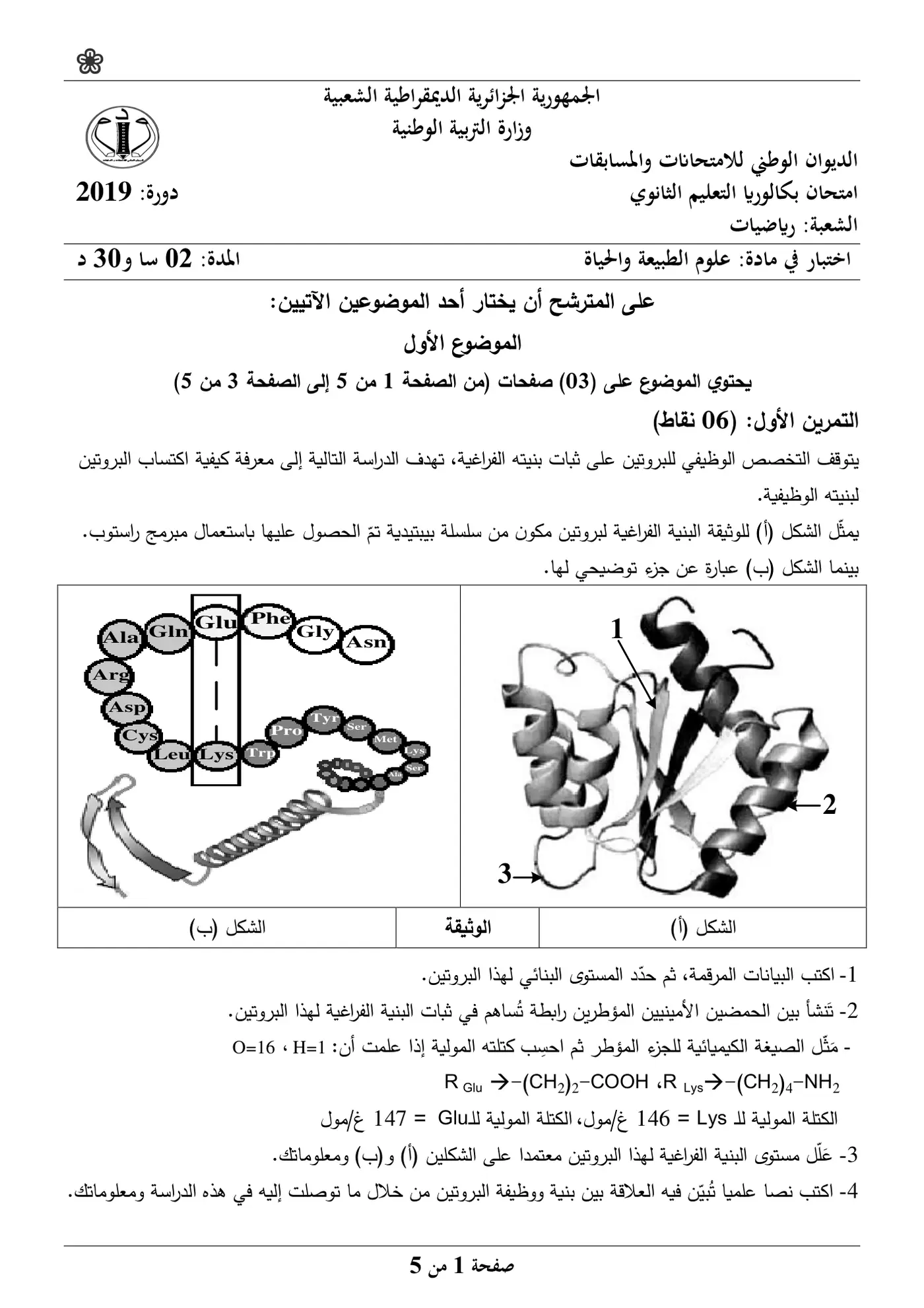 الصفحة 1 من 5