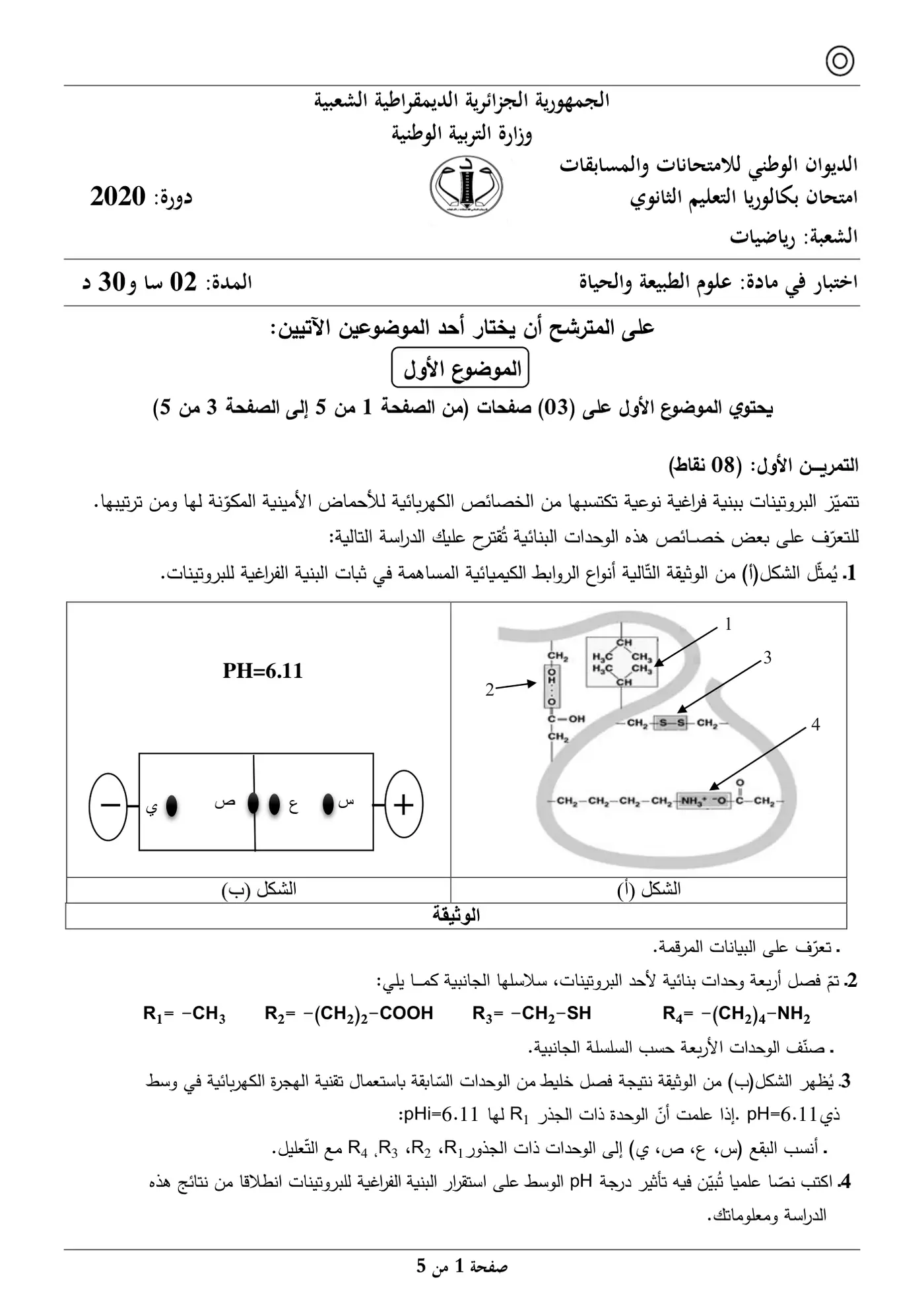 الصفحة 1 من 5
