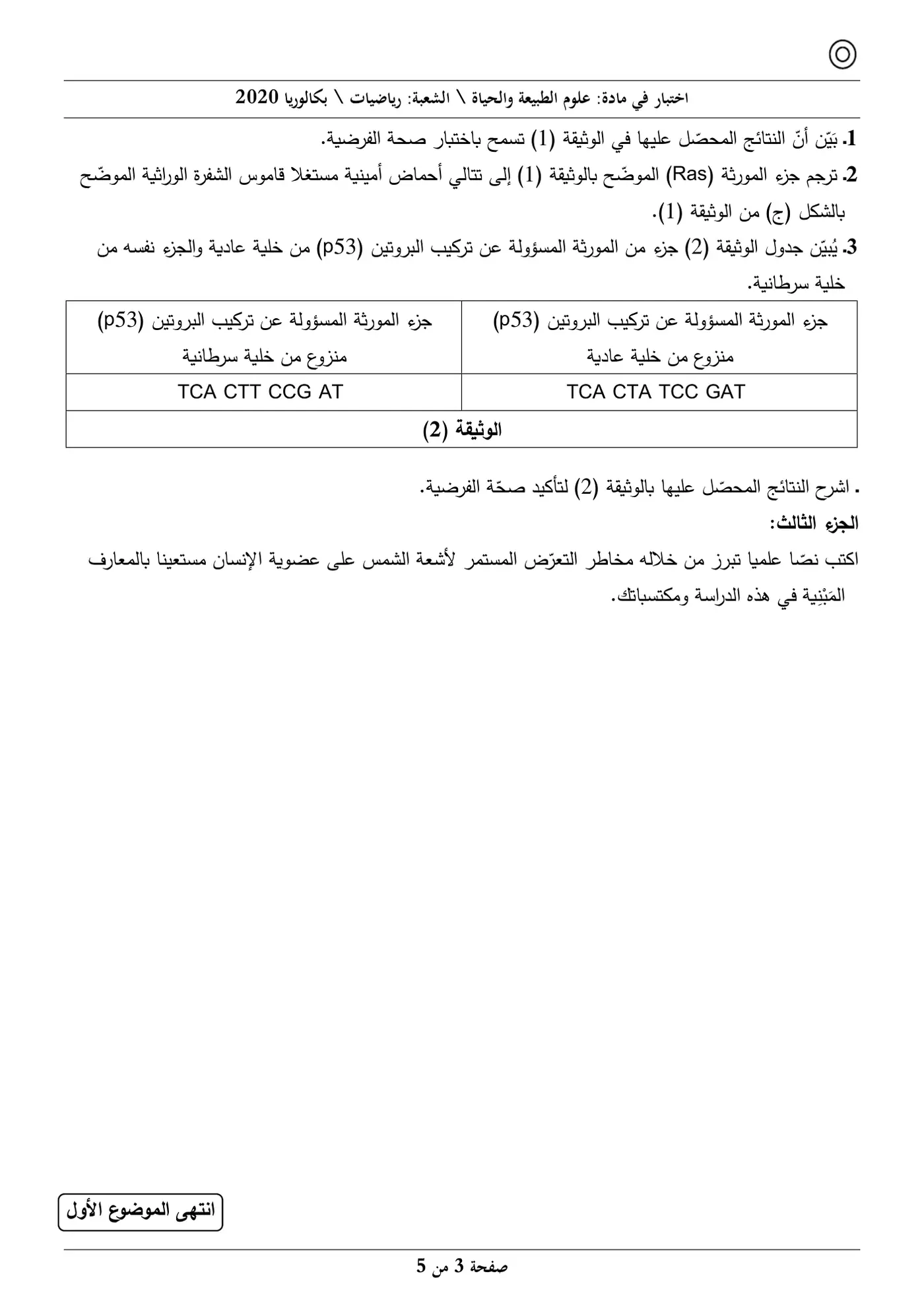 الصفحة 3 من 5