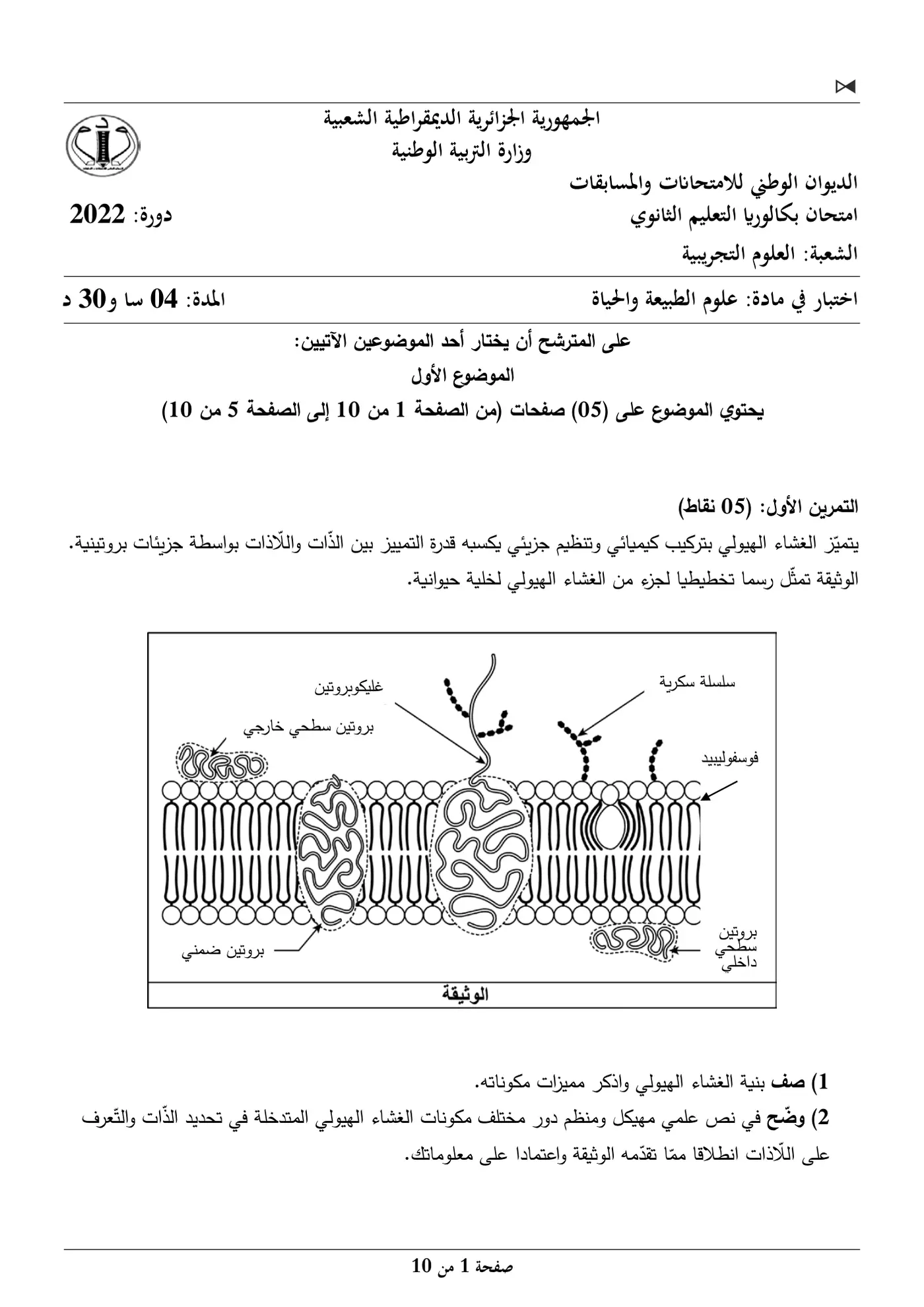 الصفحة 1 من 10