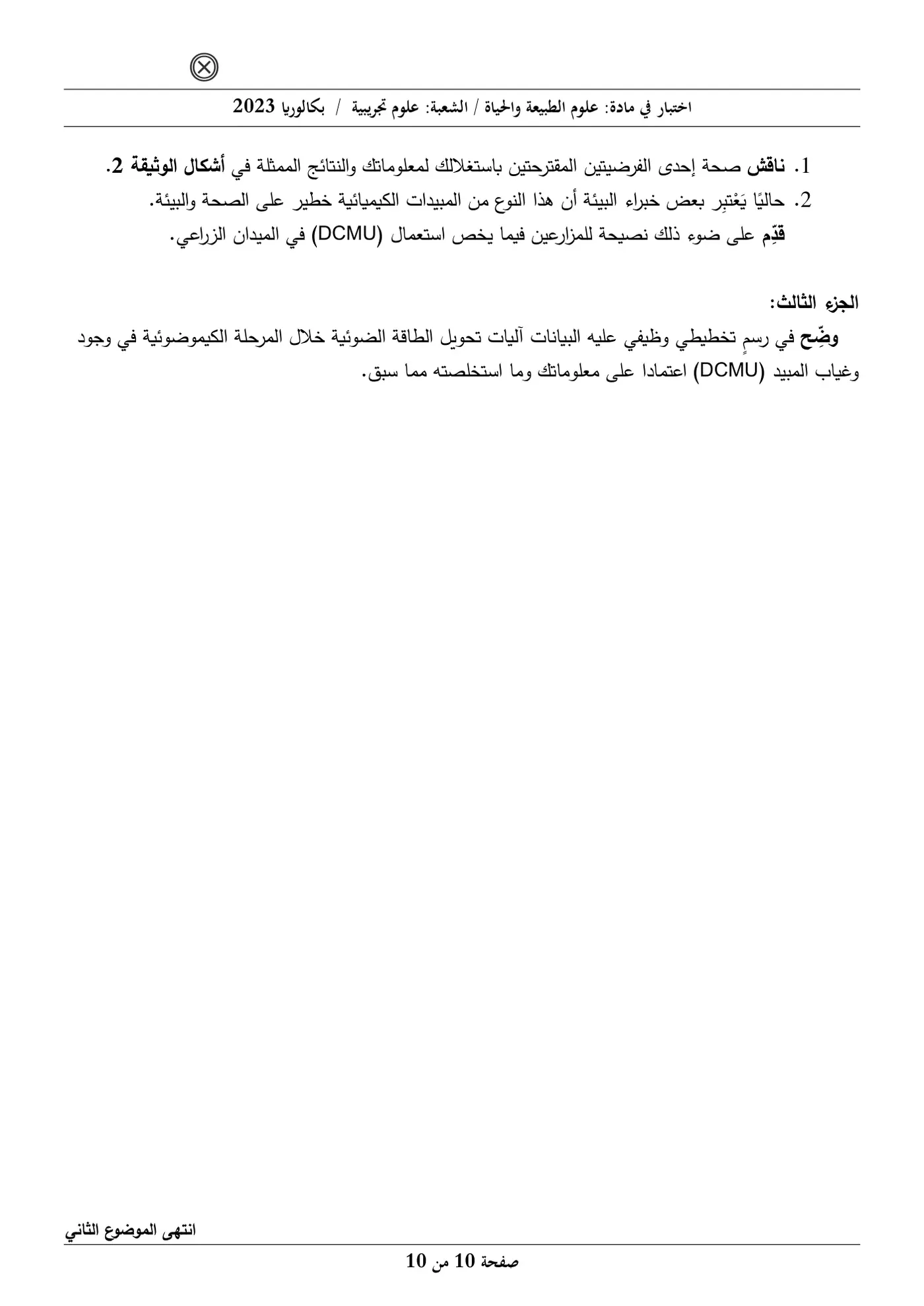 الصفحة 10 من 10