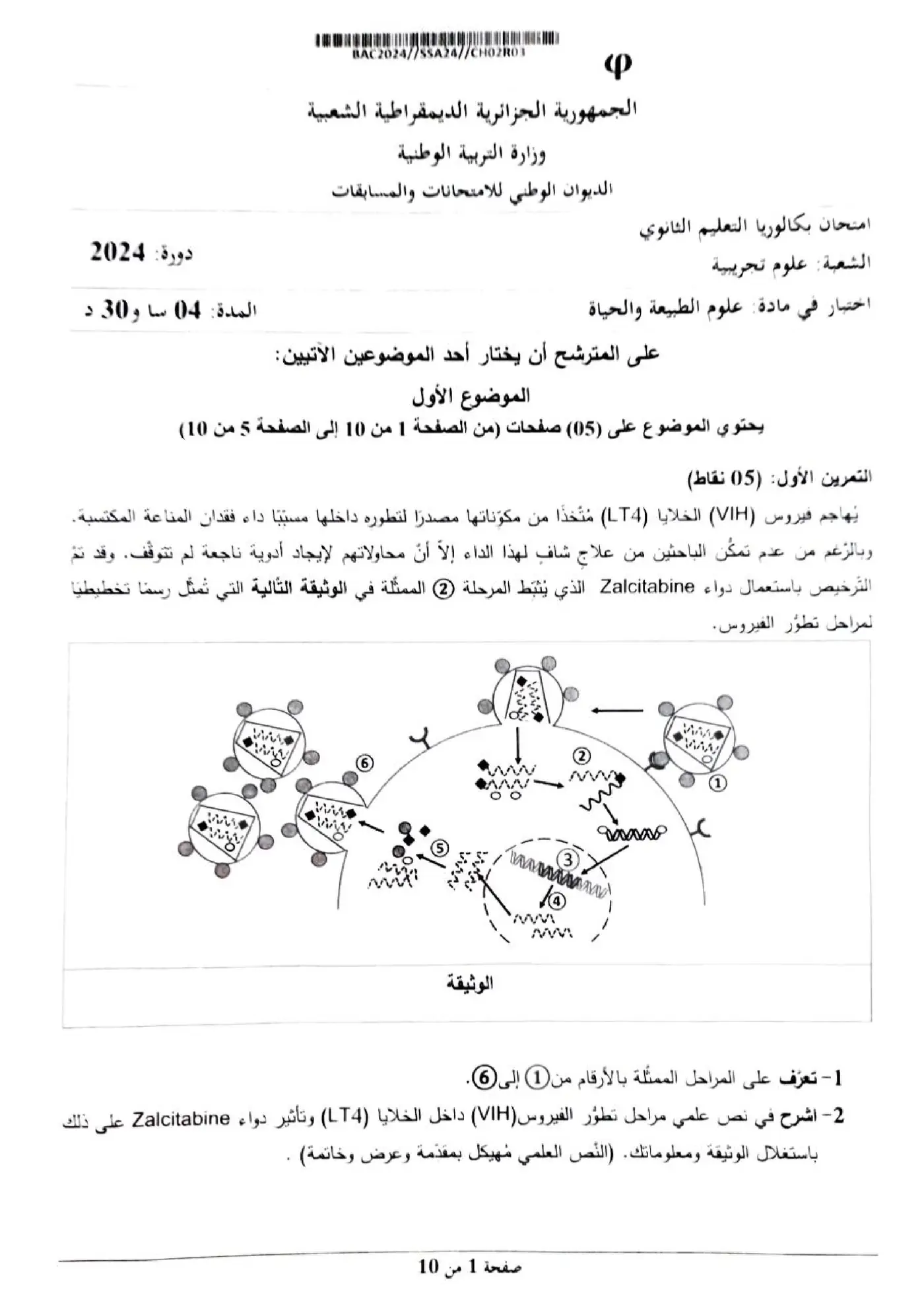 الصفحة 1 من 10
