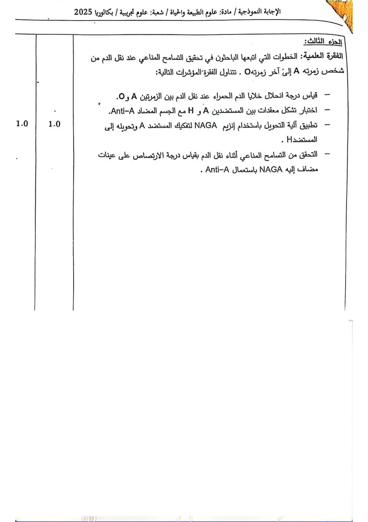 الصفحة 12 من 12