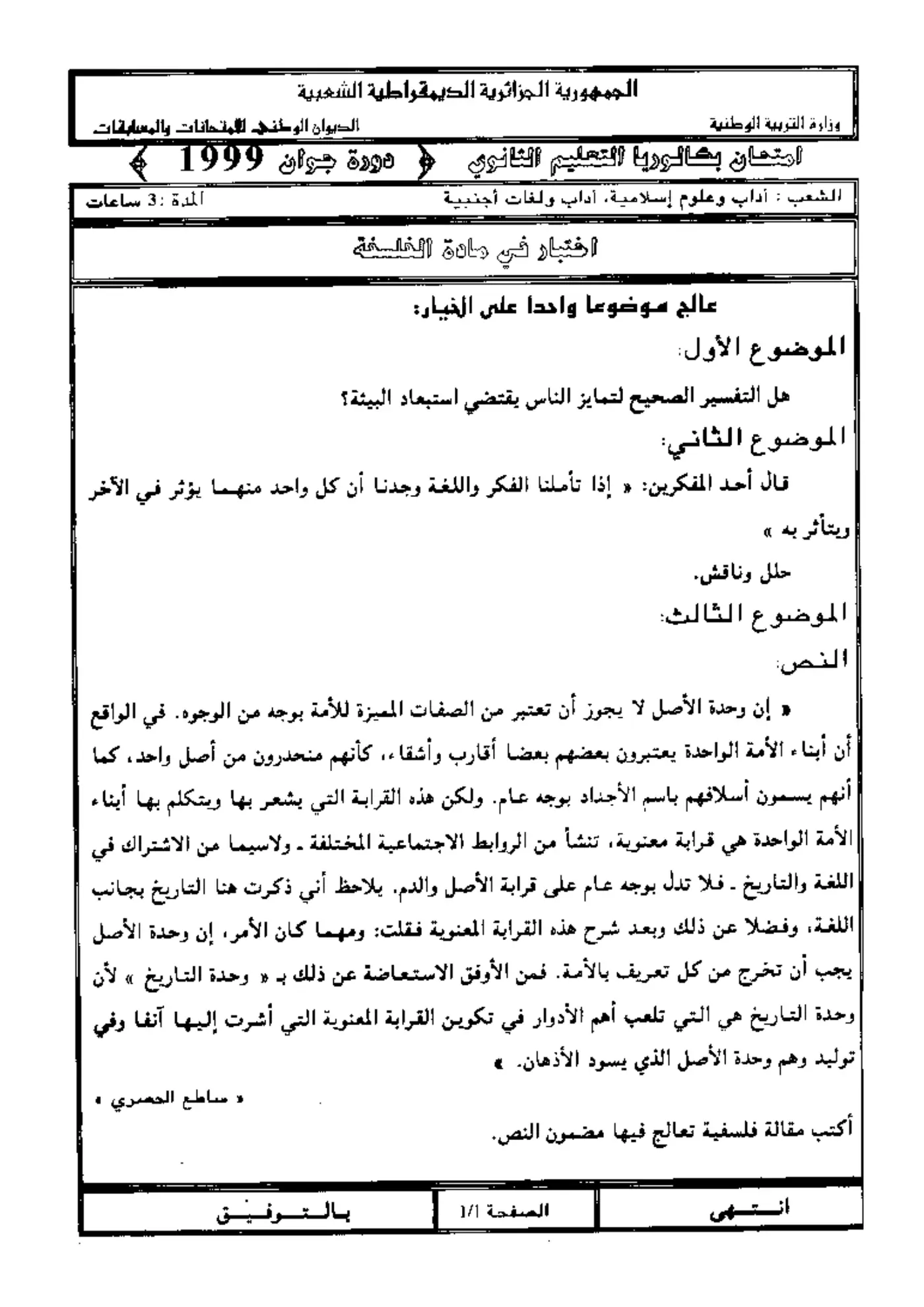 الصفحة 1 من 1