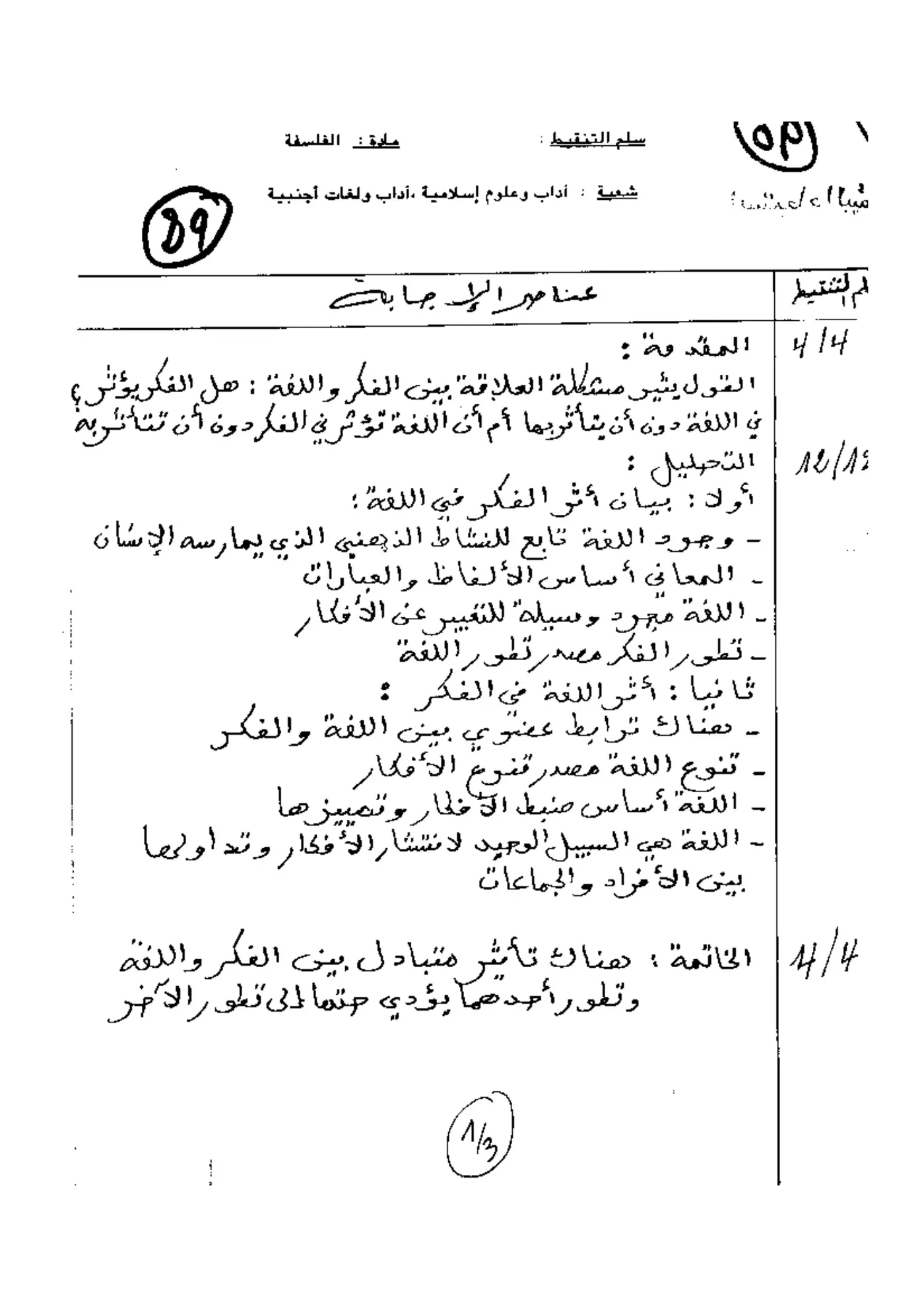 الصفحة 1 من 4