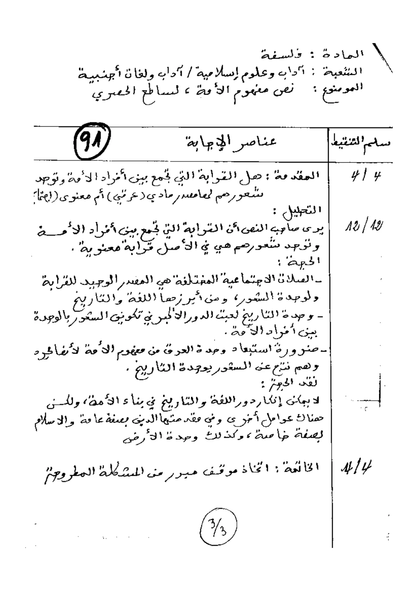 الصفحة 3 من 4