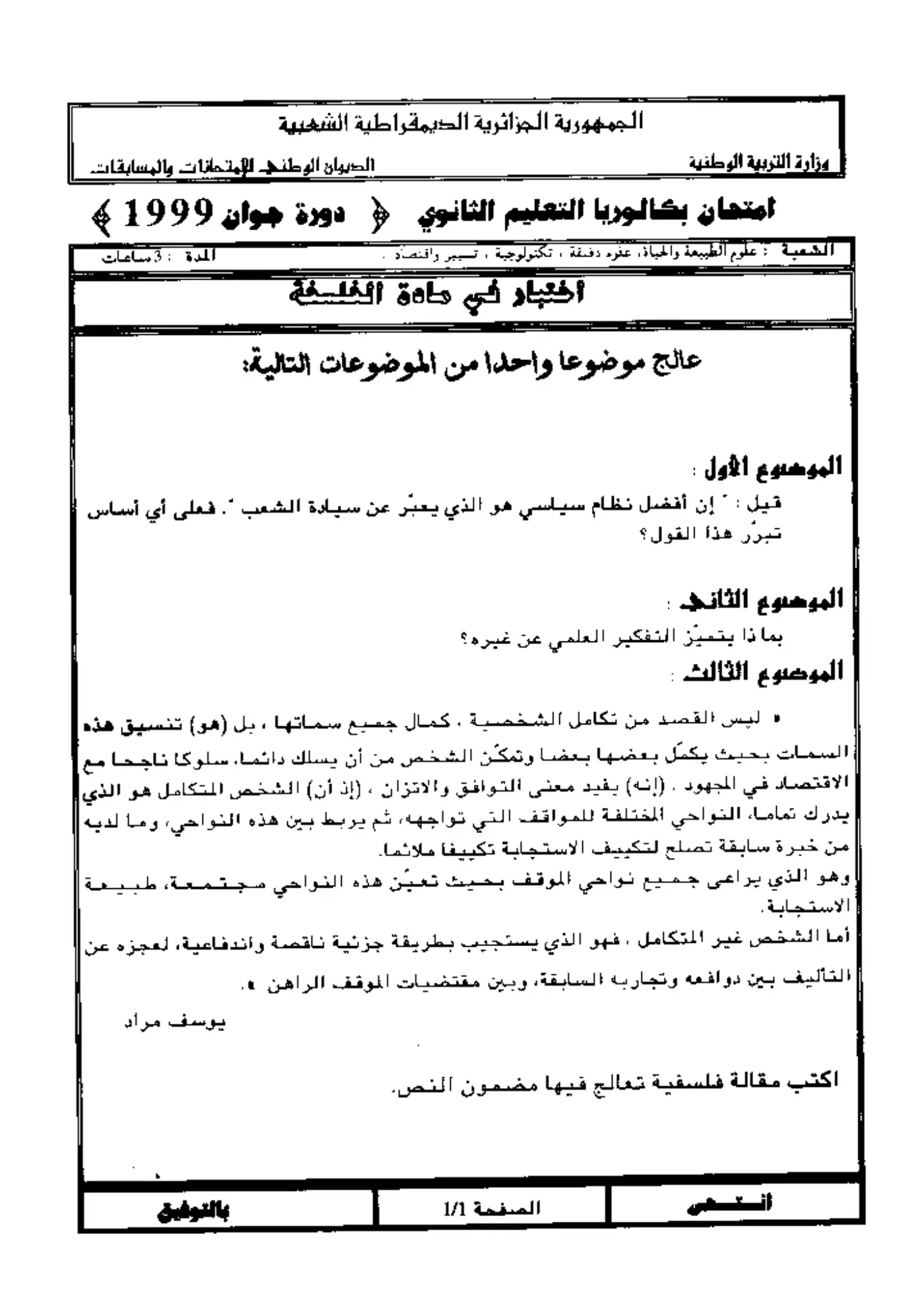 الصفحة 1 من 1